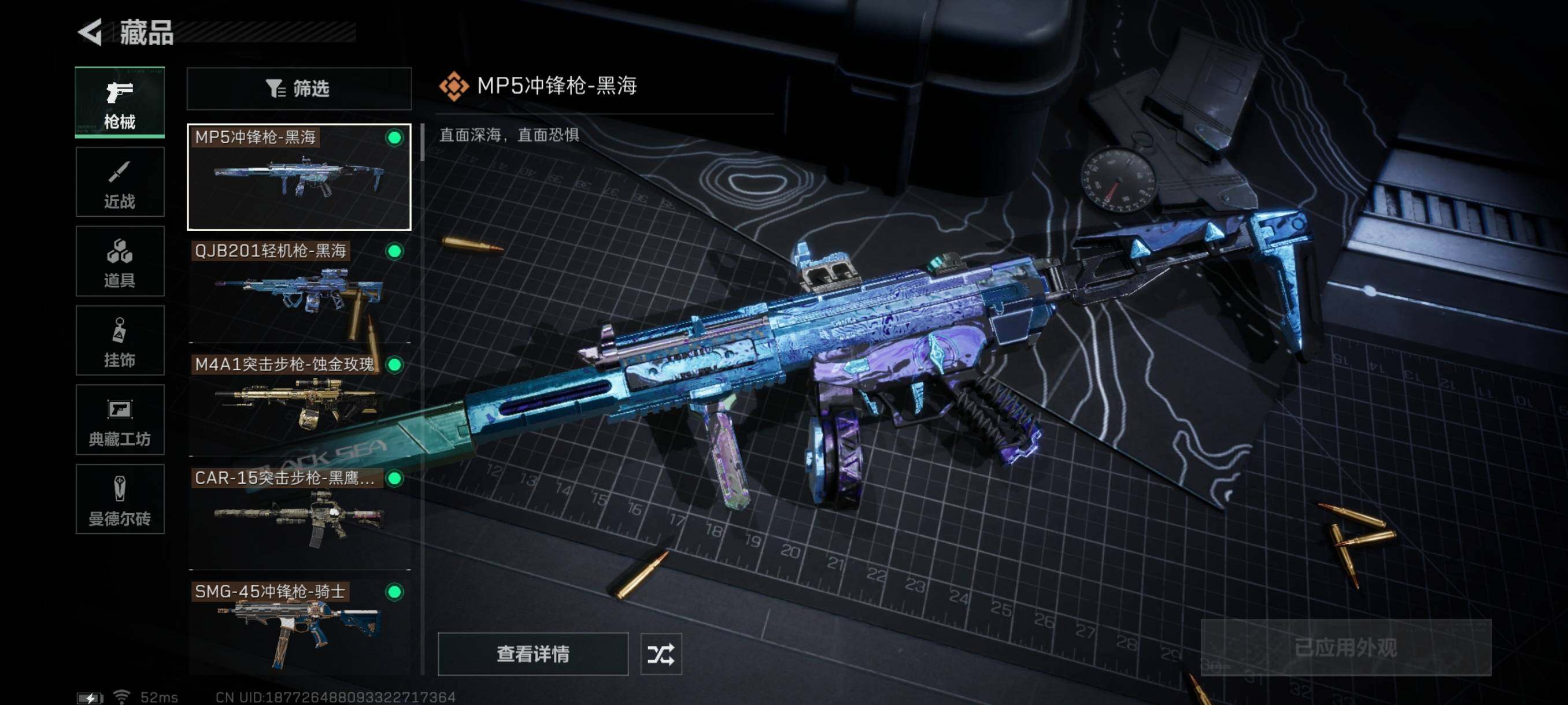 SJZYXS313928三角洲行动账号详情图6 SJZYXS313928三角洲行动账号详情图6