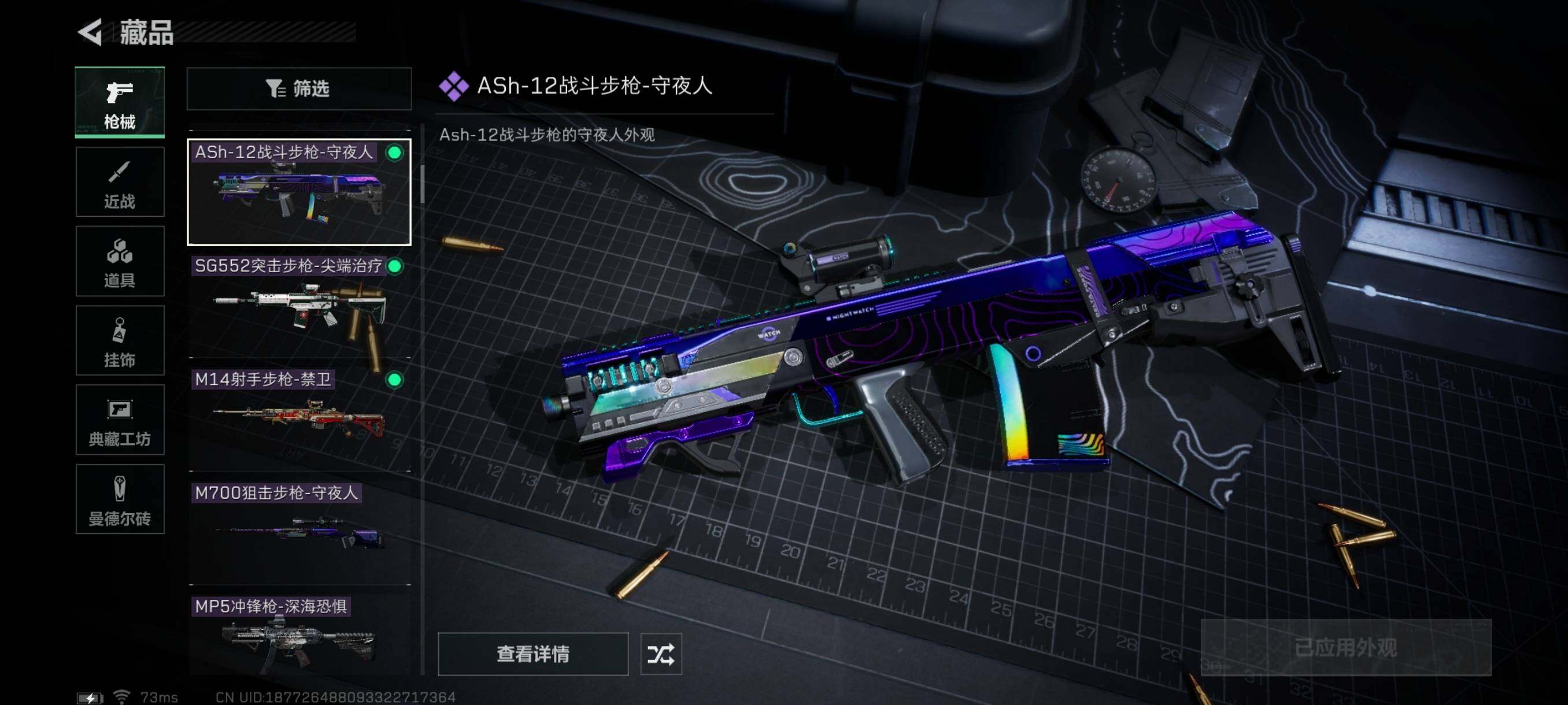 SJZYXS313928三角洲行动账号详情图8 SJZYXS313928三角洲行动账号详情图8