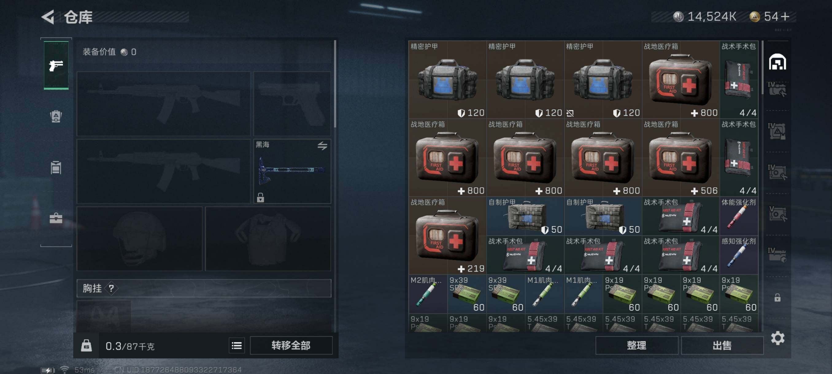 SJZYXS313928三角洲行动账号详情图11 SJZYXS313928三角洲行动账号详情图11