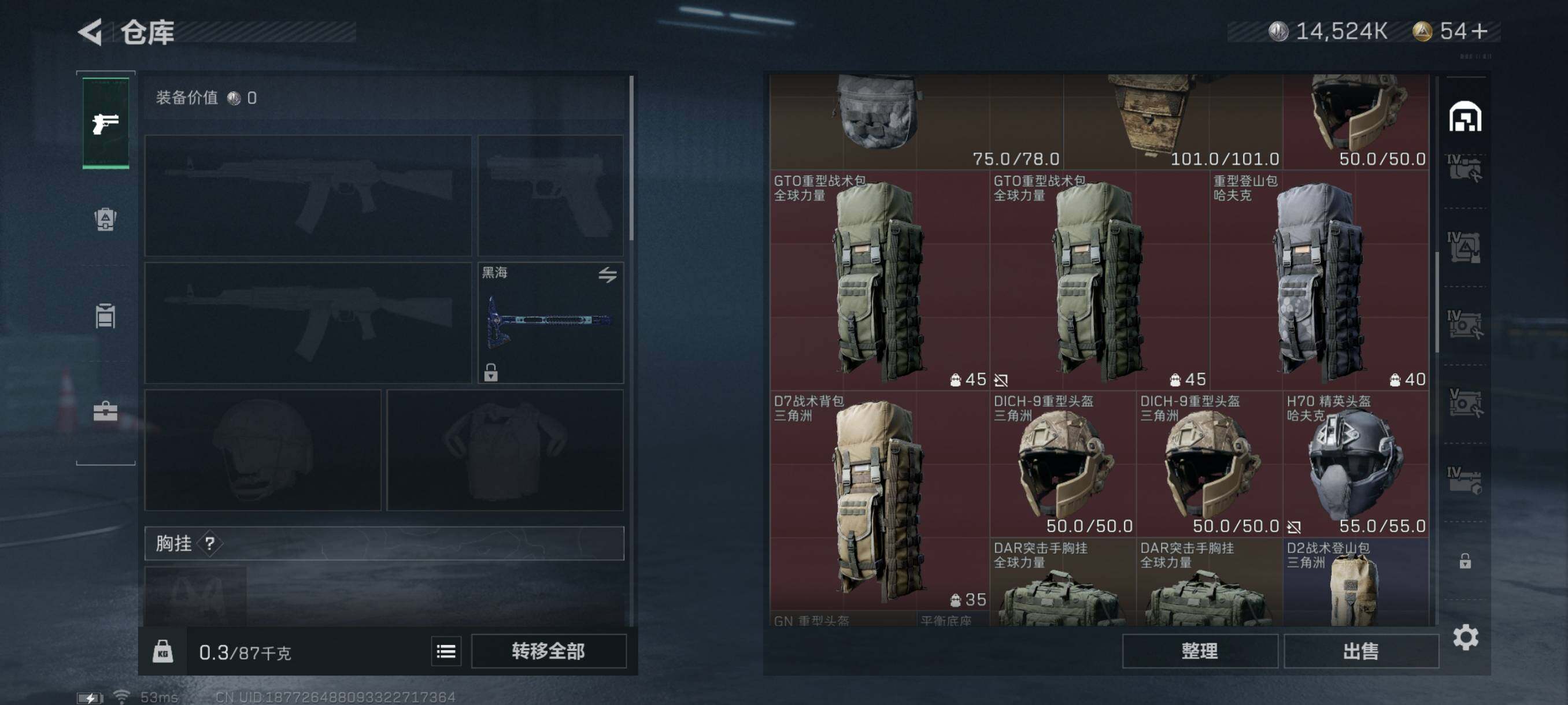 SJZYXS313928三角洲行动账号详情图12 SJZYXS313928三角洲行动账号详情图12