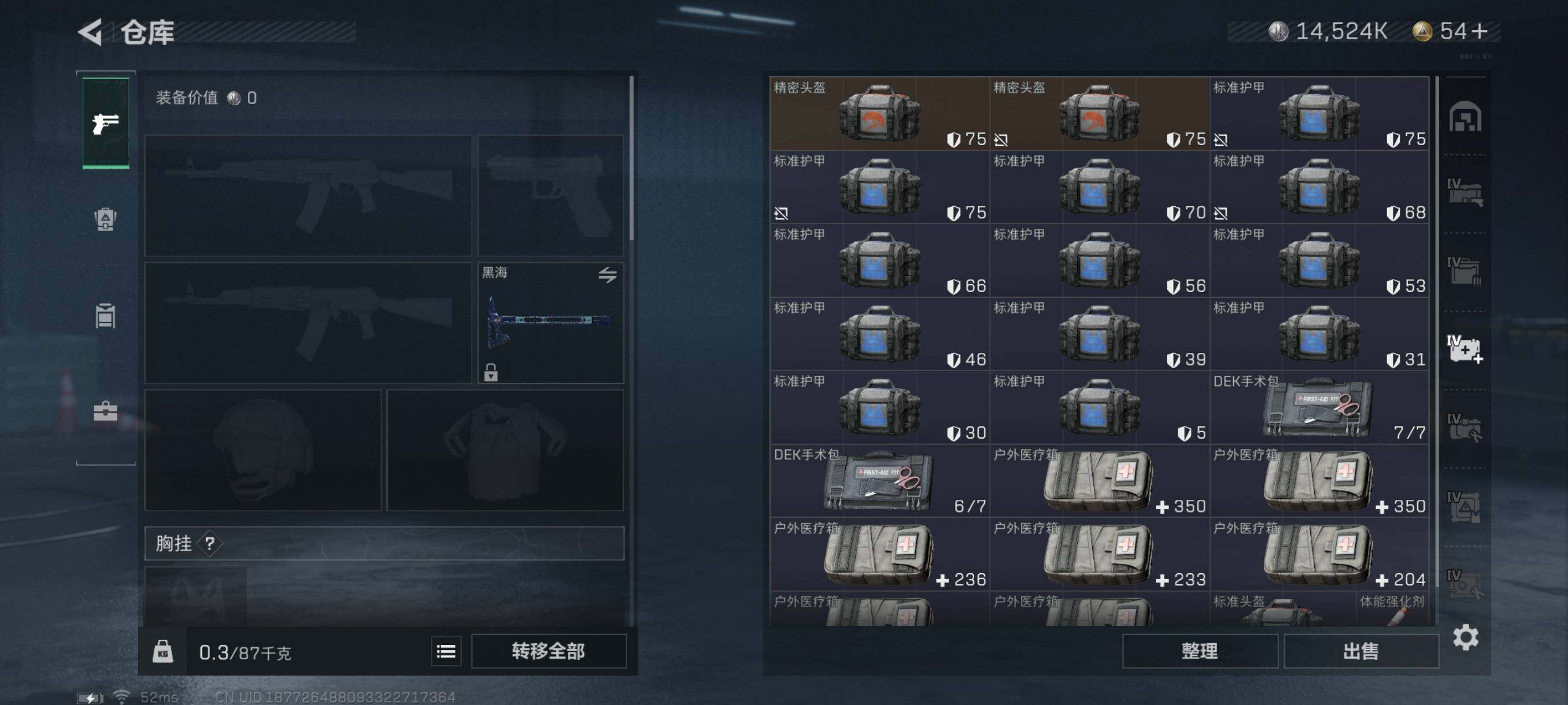 SJZYXS313928三角洲行动账号详情图15 SJZYXS313928三角洲行动账号详情图15