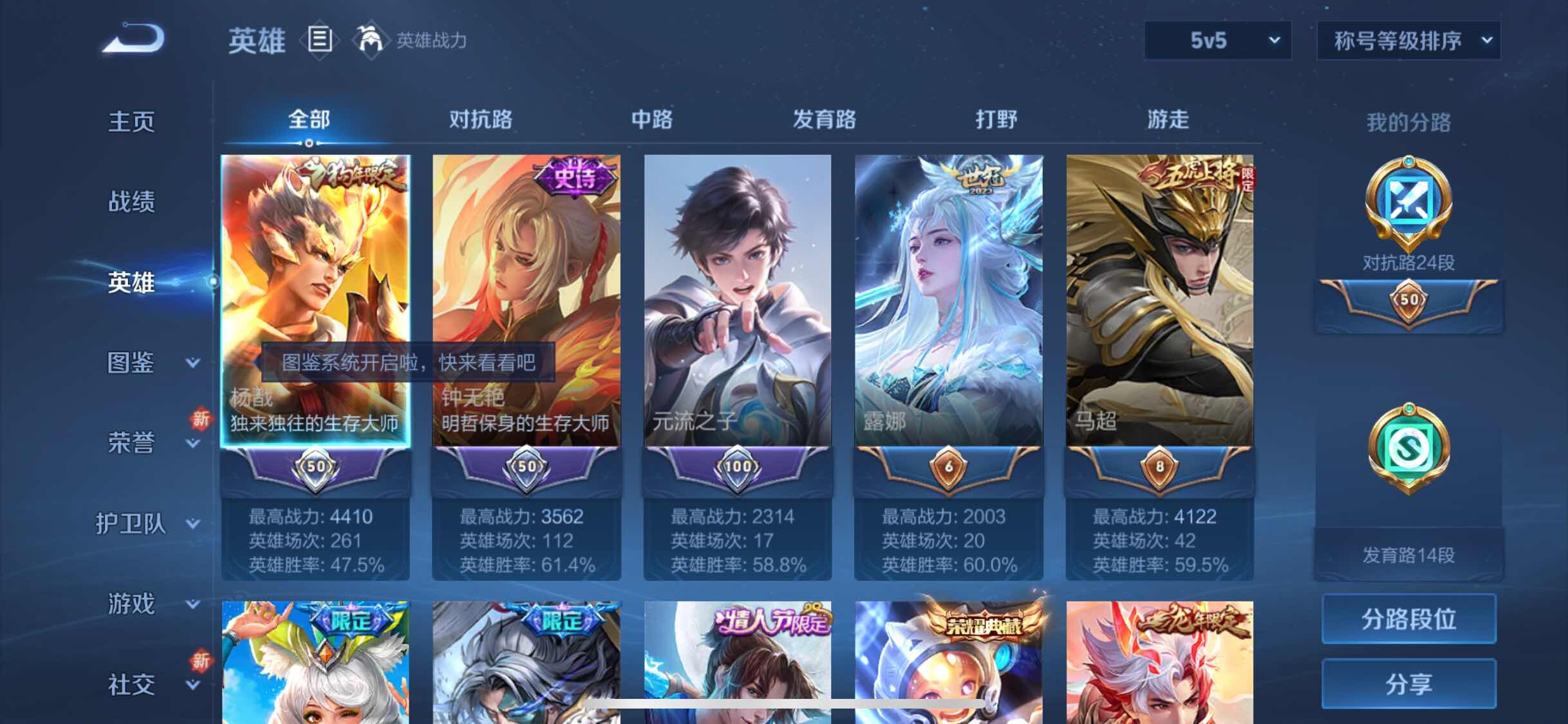 WZYXS3232388王者荣耀账号详情图3