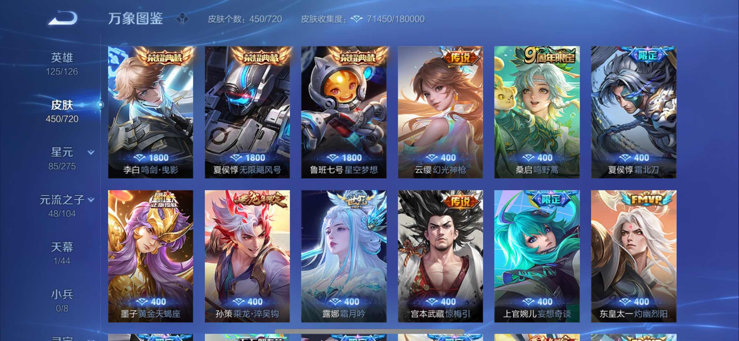 WZYXS3232388王者荣耀账号详情图6