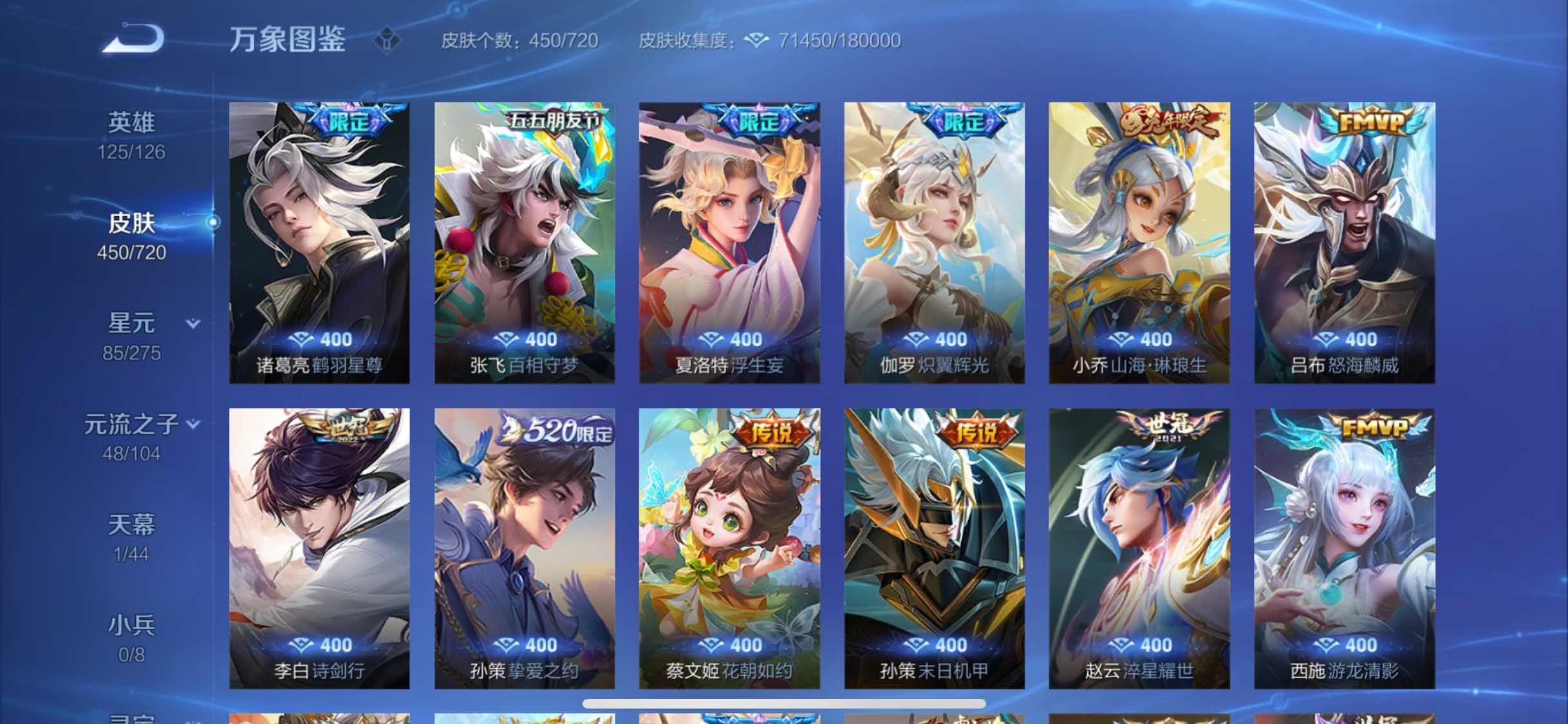 WZYXS3232388王者荣耀账号详情图7