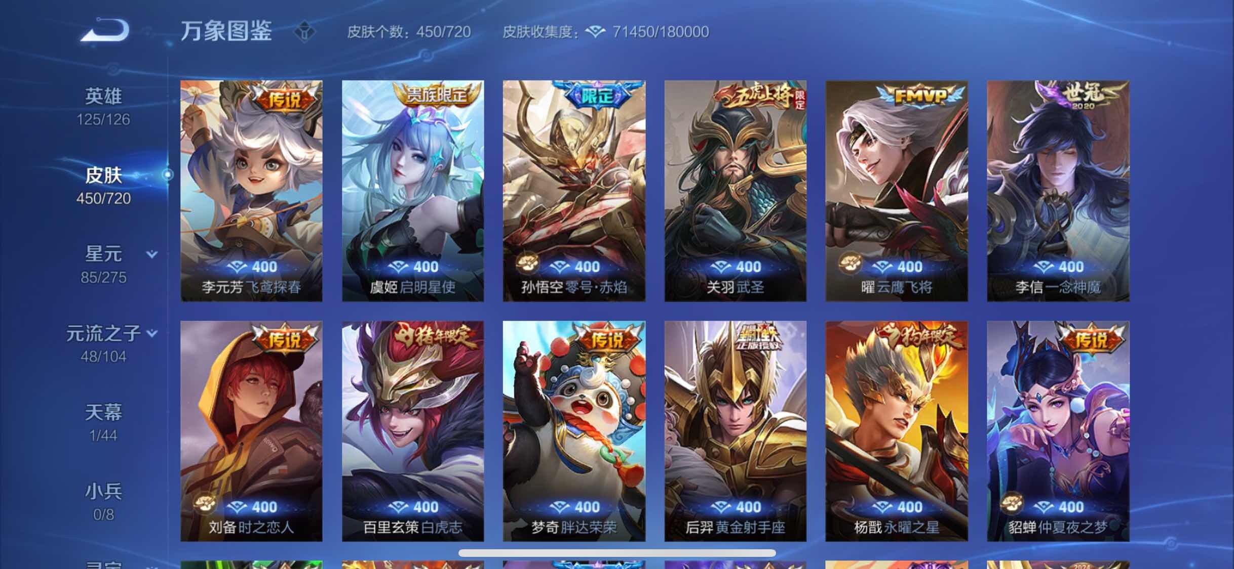 WZYXS3232388王者荣耀账号详情图8