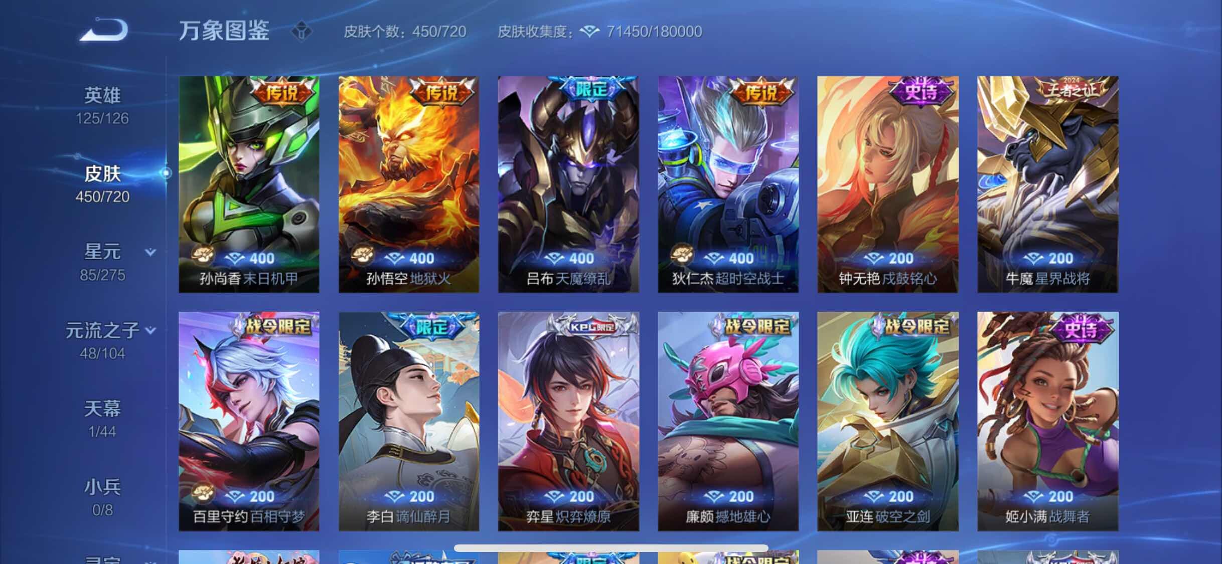 WZYXS3232388王者荣耀账号详情图9