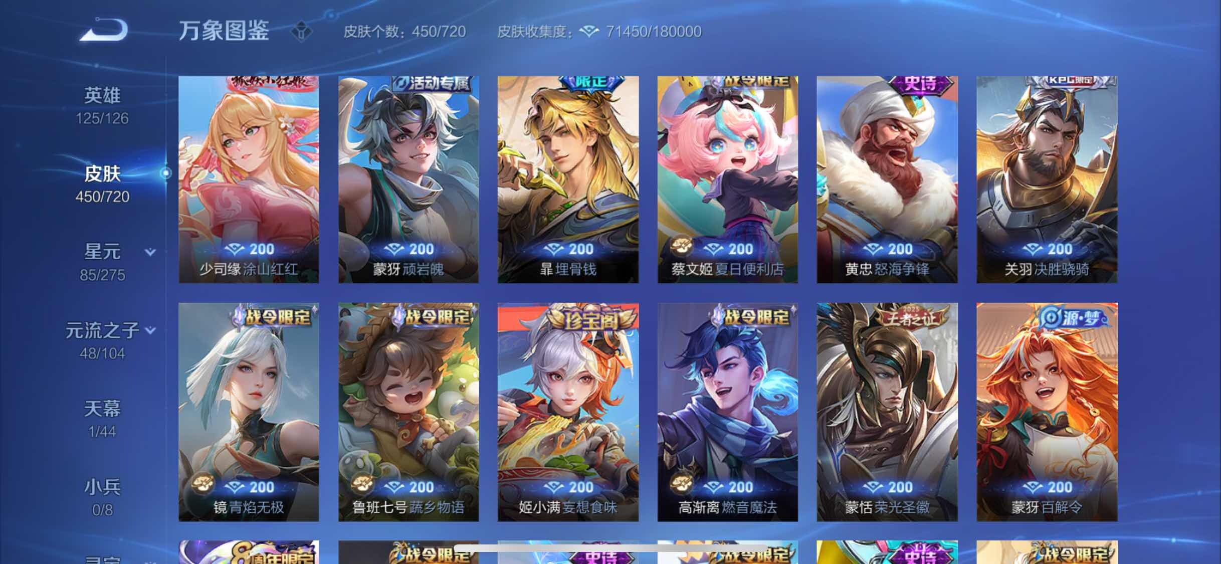 WZYXS3232388王者荣耀账号详情图10