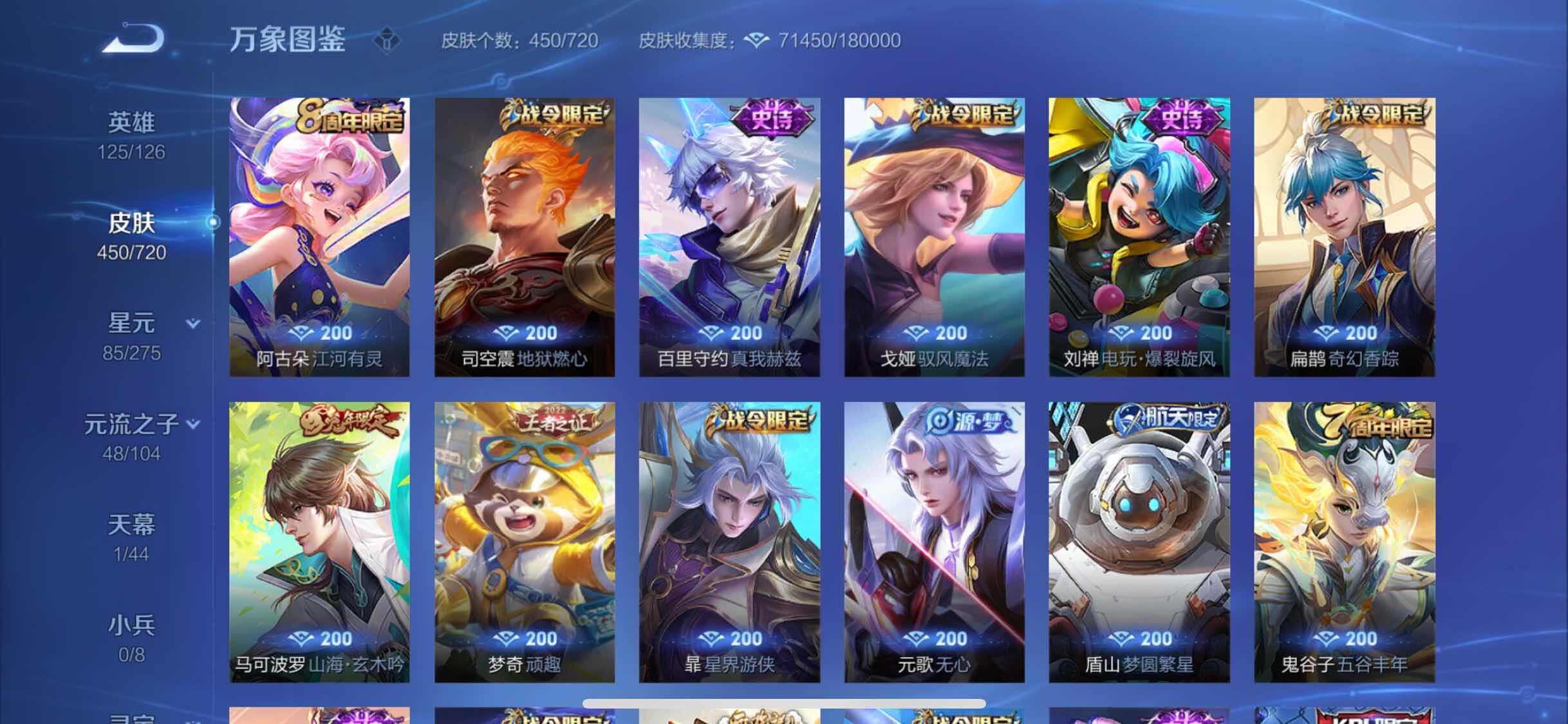 WZYXS3232388王者荣耀账号详情图11
