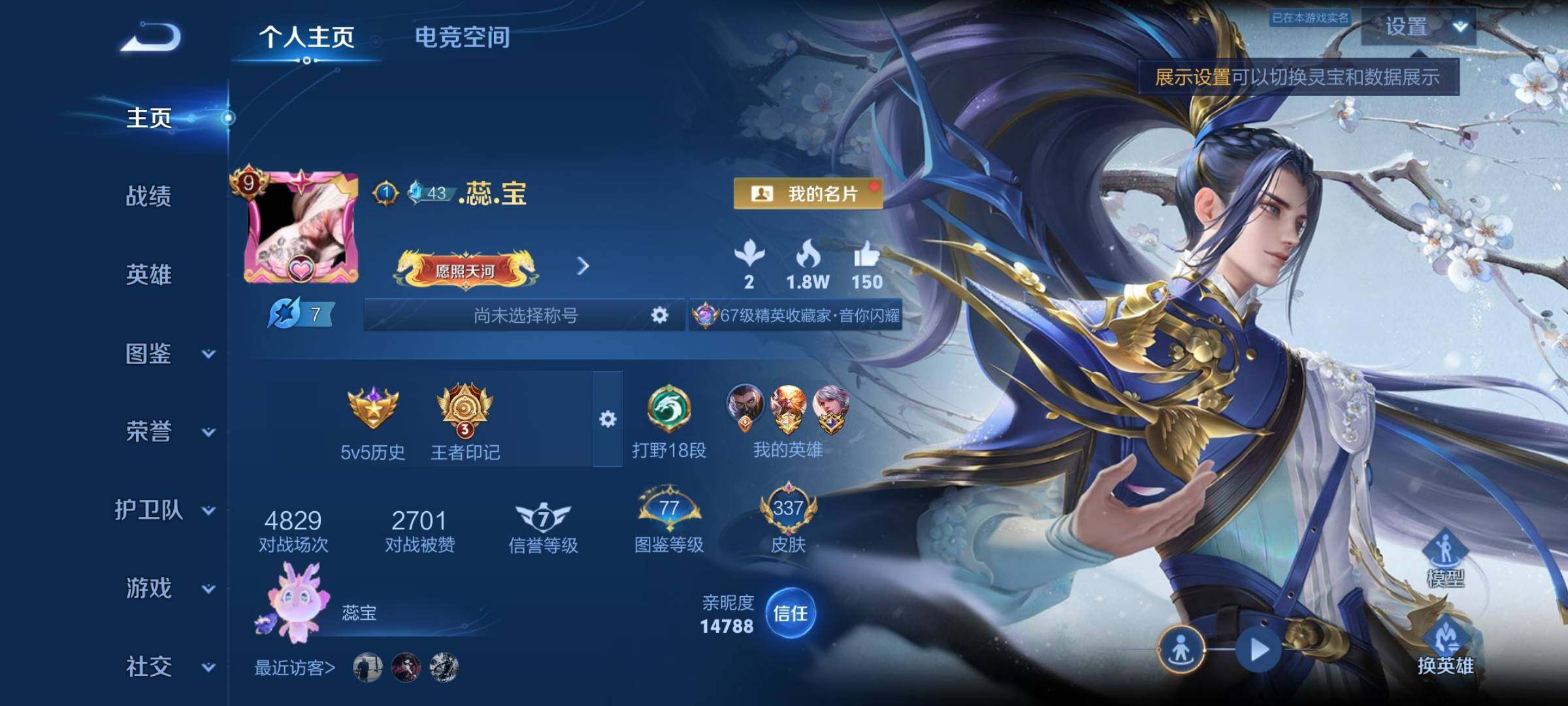 WZYXS3227265王者荣耀账号详情图2 WZYXS3227265王者荣耀账号详情图2