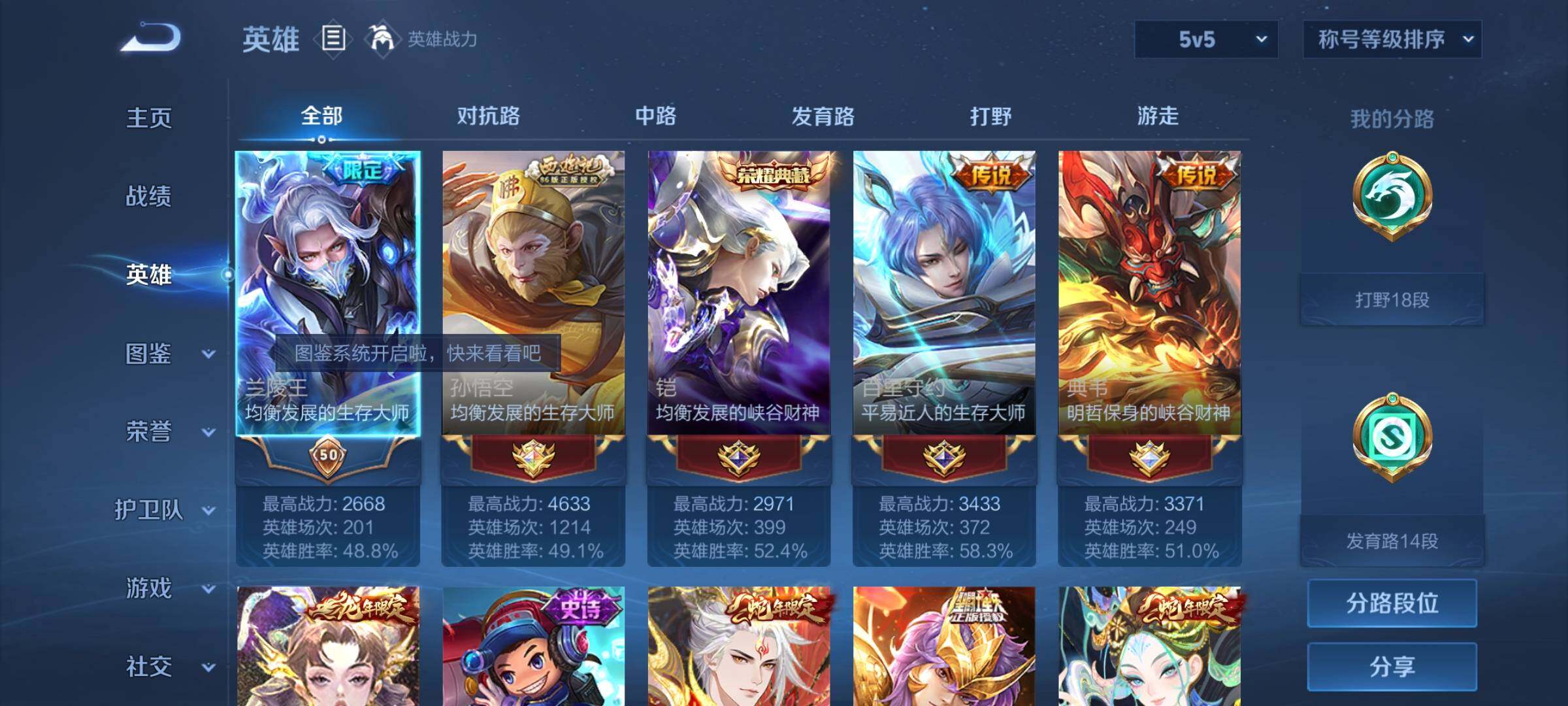 WZYXS3227265王者荣耀账号详情图3 WZYXS3227265王者荣耀账号详情图3