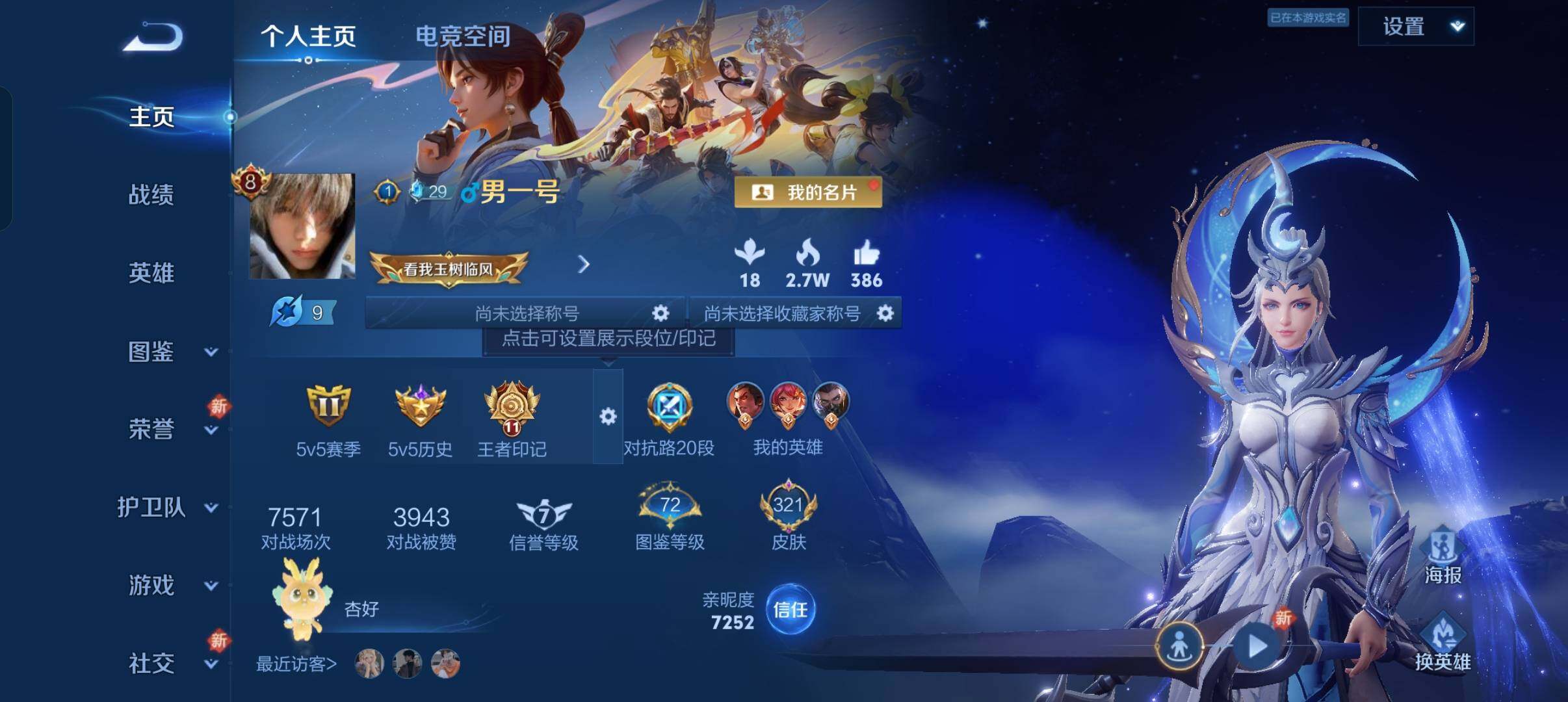 WZCMW3236917王者荣耀账号详情图8