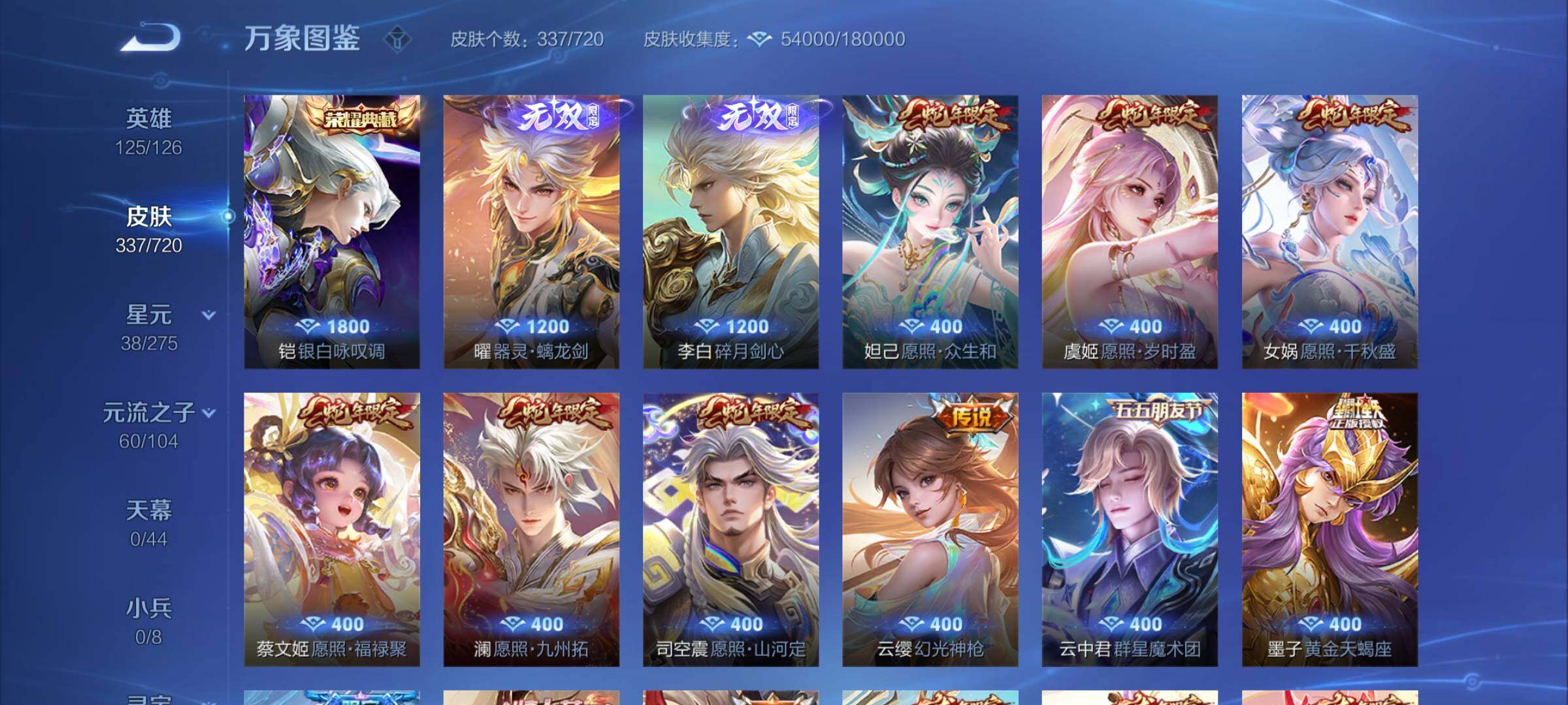 WZYXS3227265王者荣耀账号详情图6 WZYXS3227265王者荣耀账号详情图6