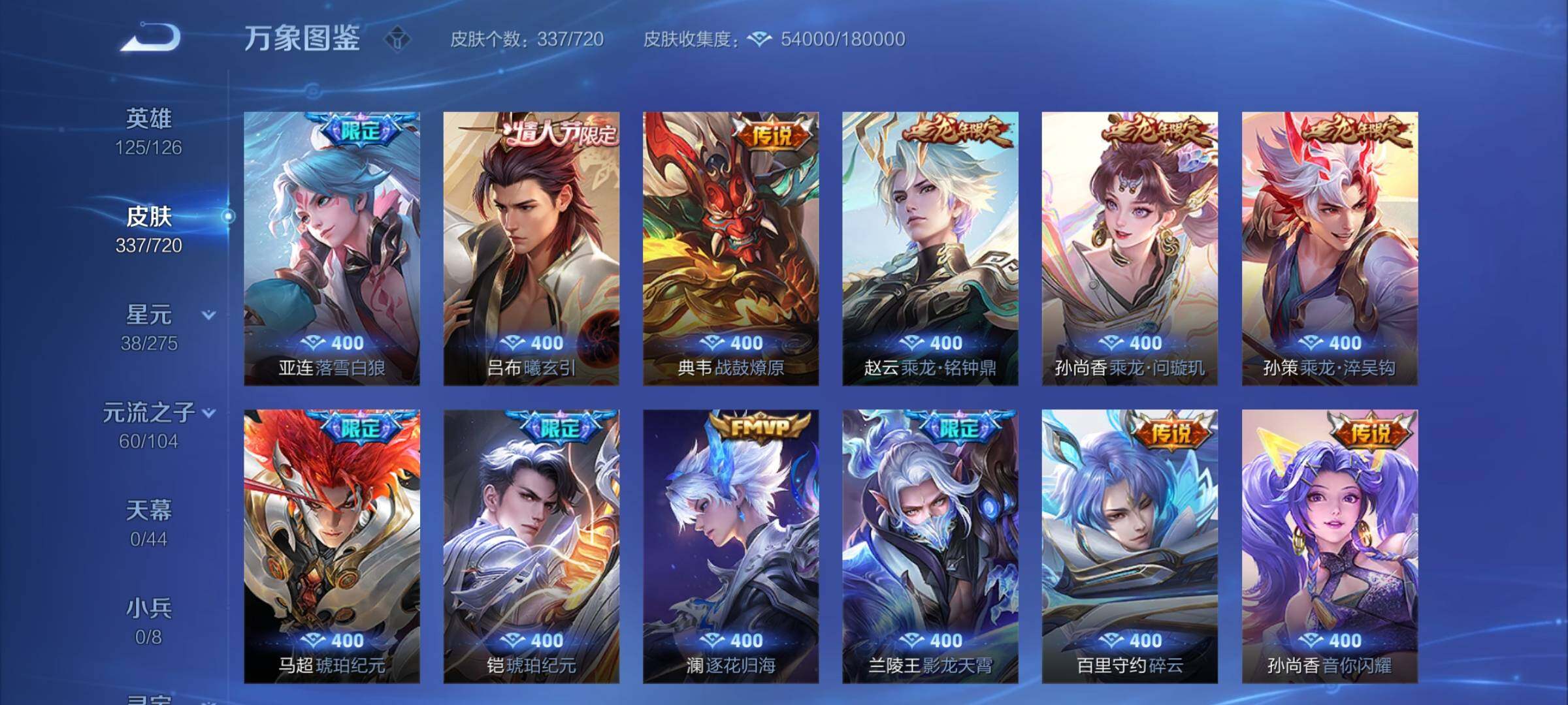WZYXS3227265王者荣耀账号详情图7 WZYXS3227265王者荣耀账号详情图7