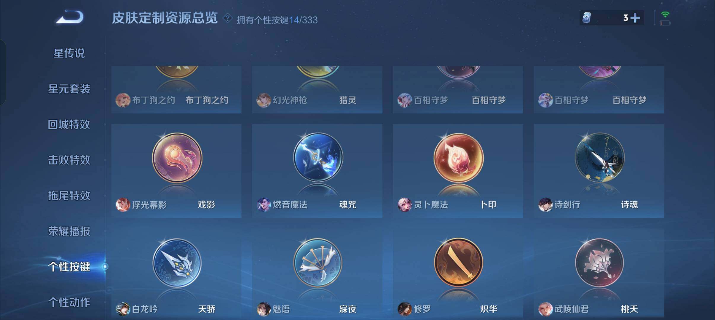 WZCMW3236917王者荣耀账号详情图10