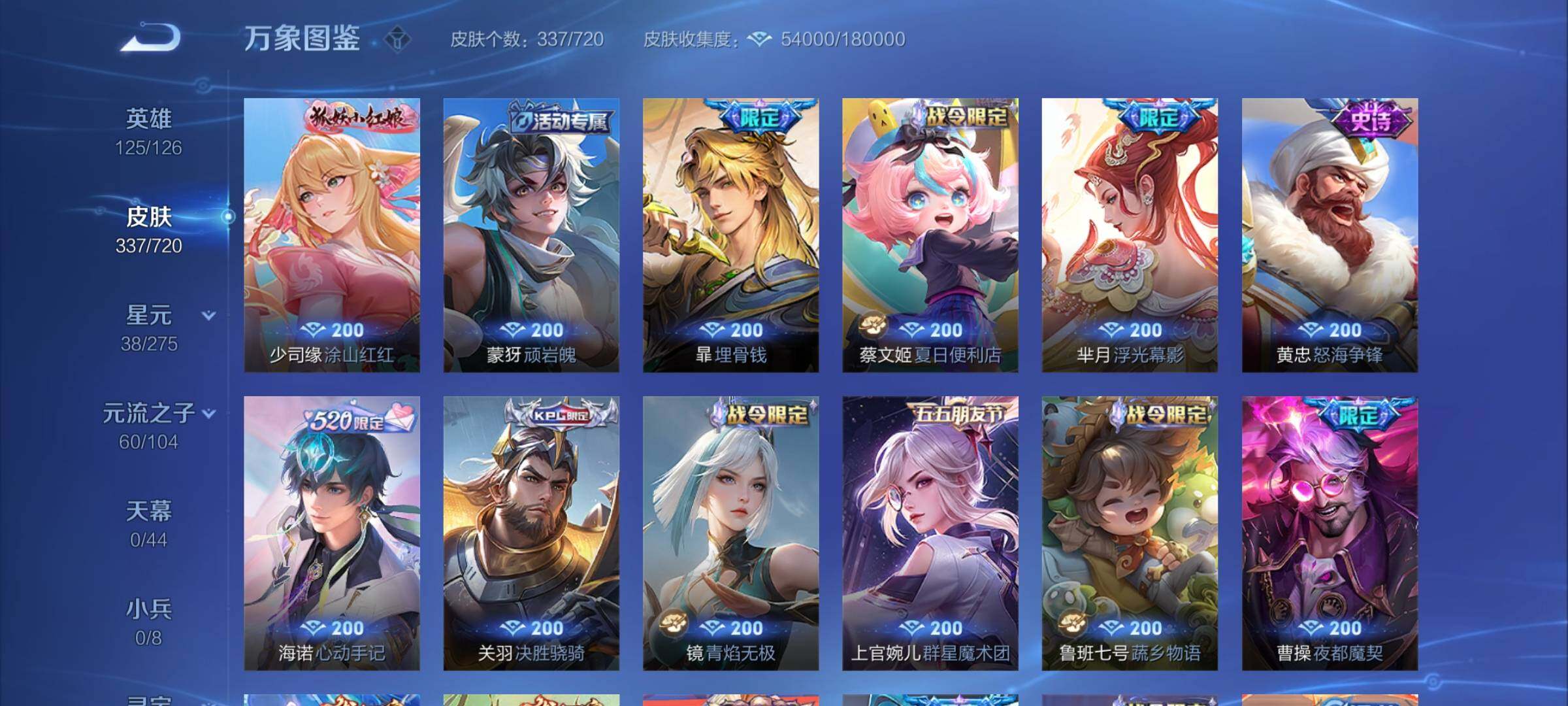 WZYXS3227265王者荣耀账号详情图10 WZYXS3227265王者荣耀账号详情图10