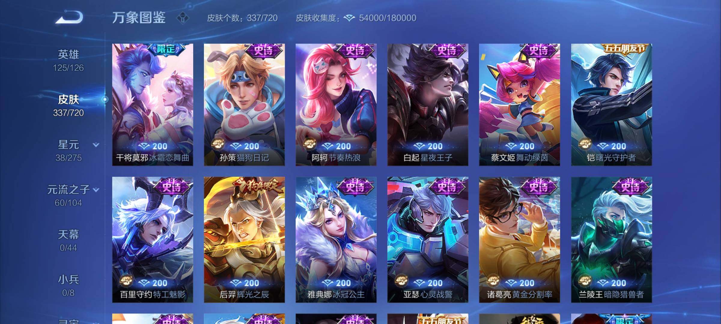 WZYXS3227265王者荣耀账号详情图14 WZYXS3227265王者荣耀账号详情图14