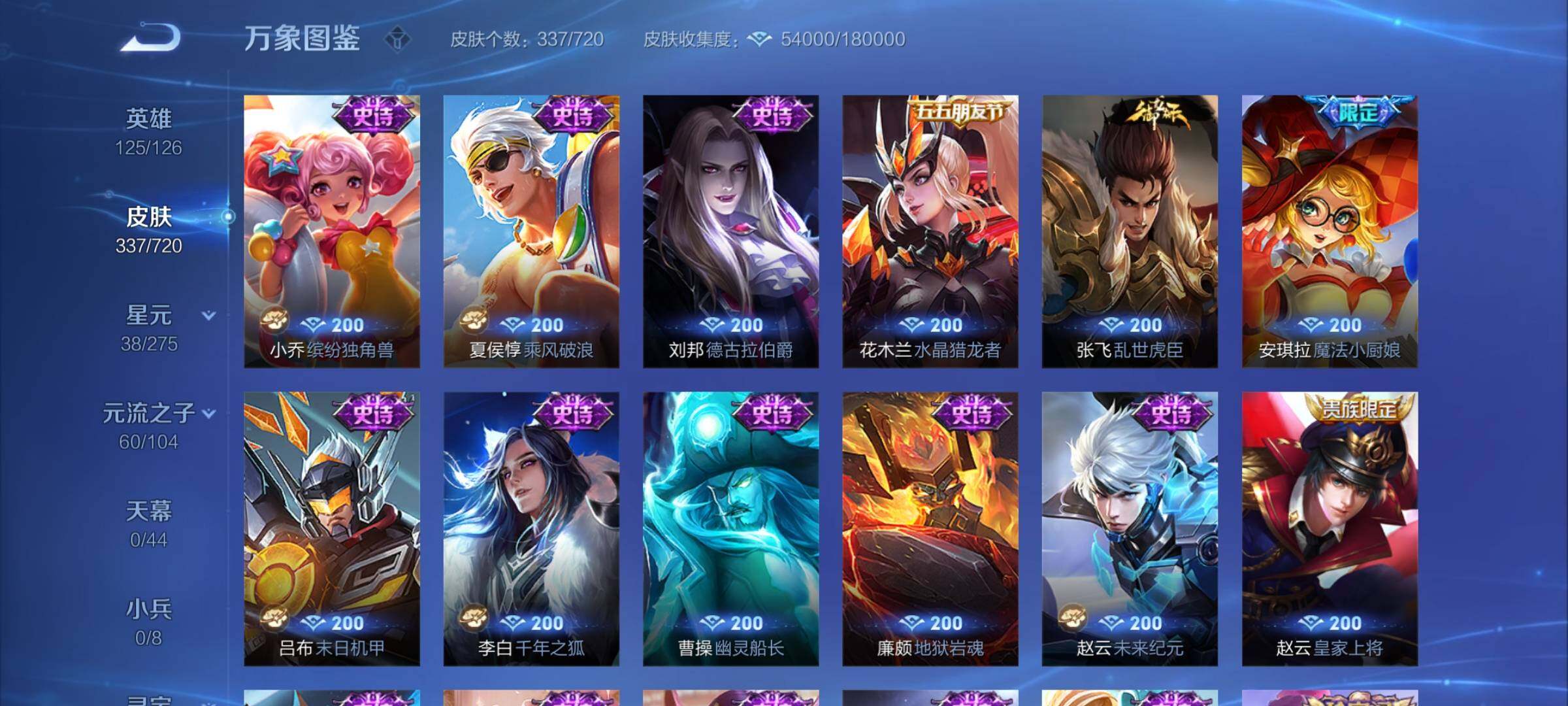 WZYXS3227265王者荣耀账号详情图15 WZYXS3227265王者荣耀账号详情图15
