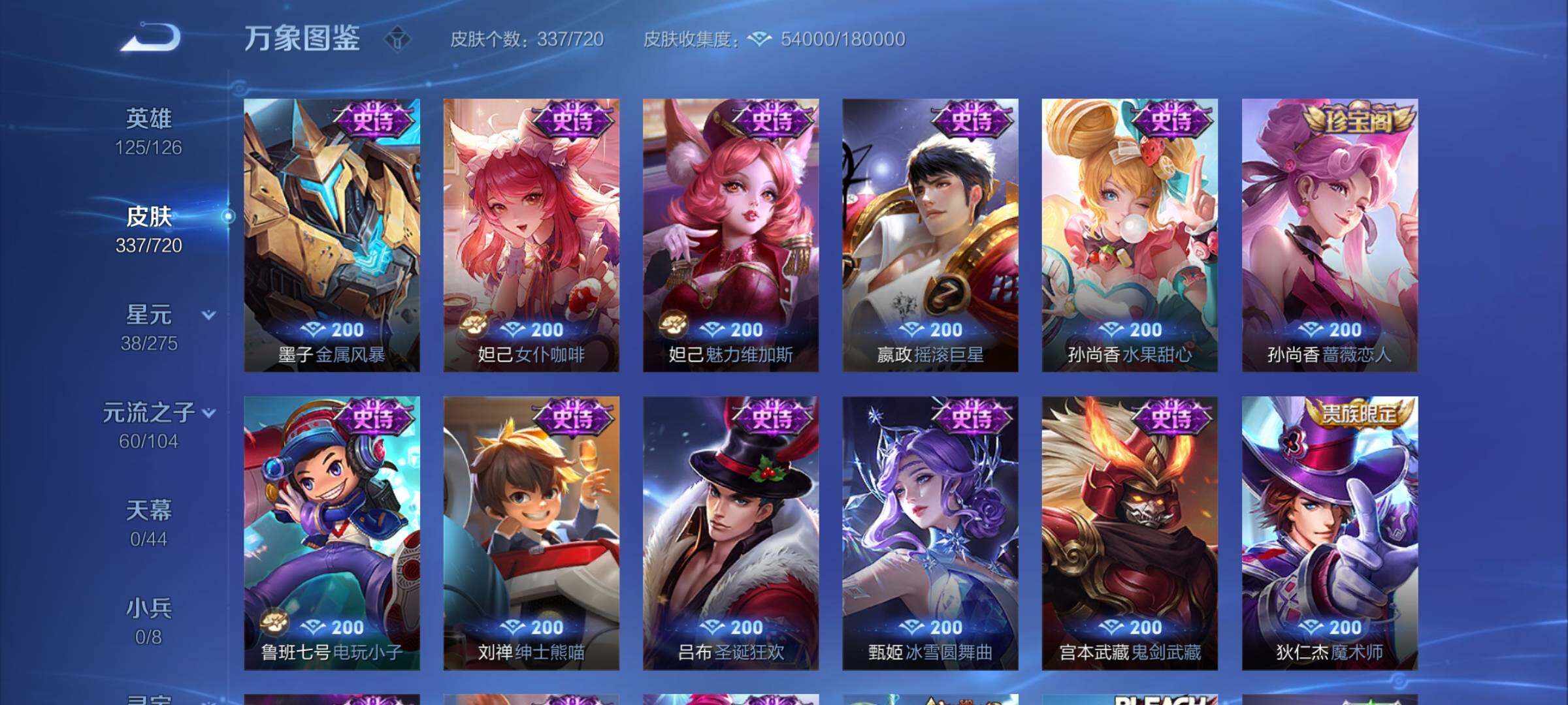 WZYXS3227265王者荣耀账号详情图16 WZYXS3227265王者荣耀账号详情图16