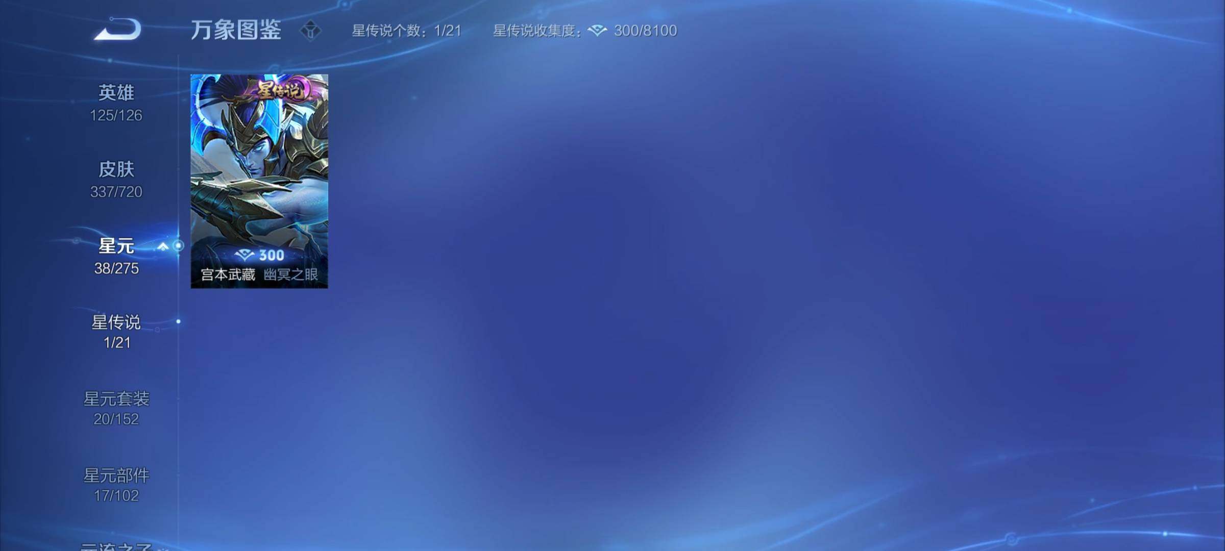 WZYXS3227265王者荣耀账号详情图17 WZYXS3227265王者荣耀账号详情图17