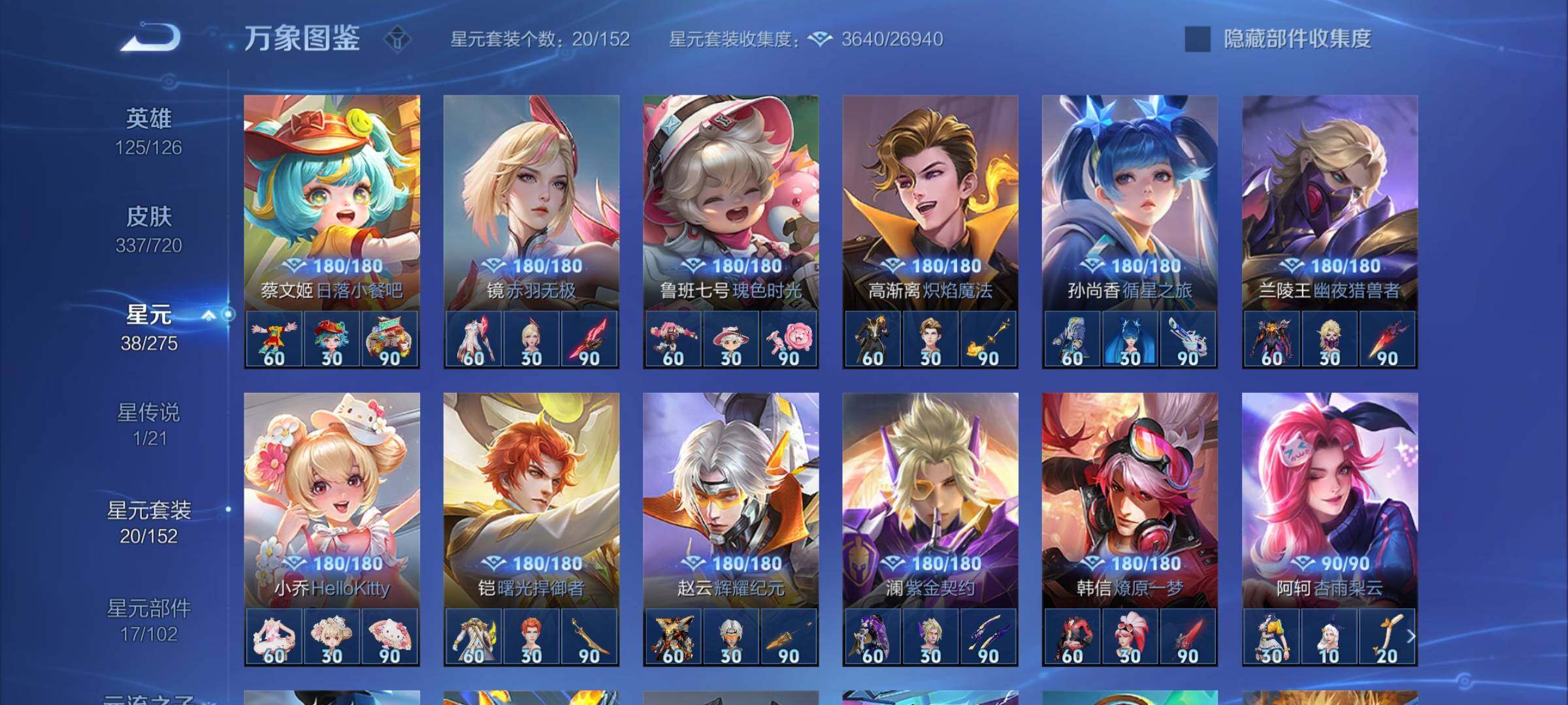 WZYXS3227265王者荣耀账号详情图18 WZYXS3227265王者荣耀账号详情图18