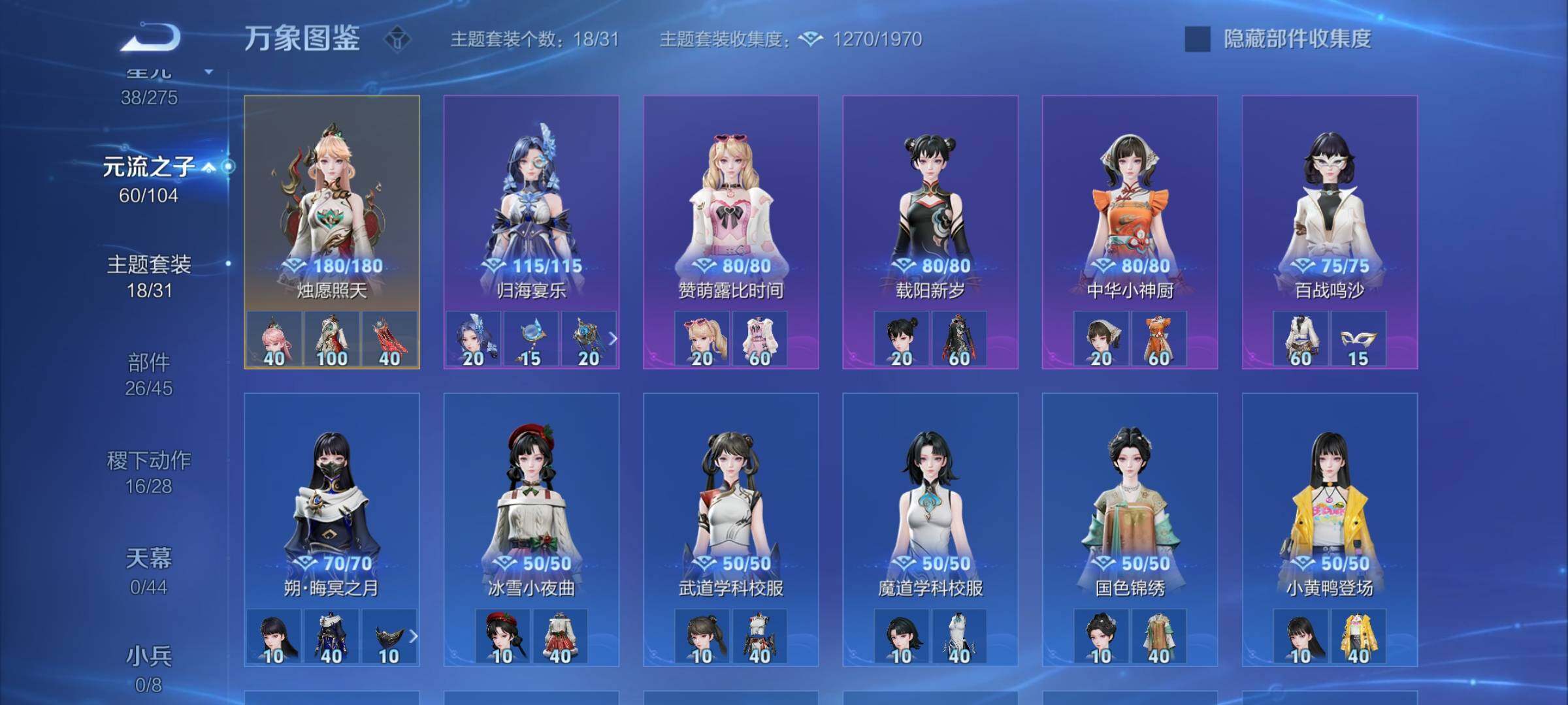 WZYXS3227265王者荣耀账号详情图19 WZYXS3227265王者荣耀账号详情图19