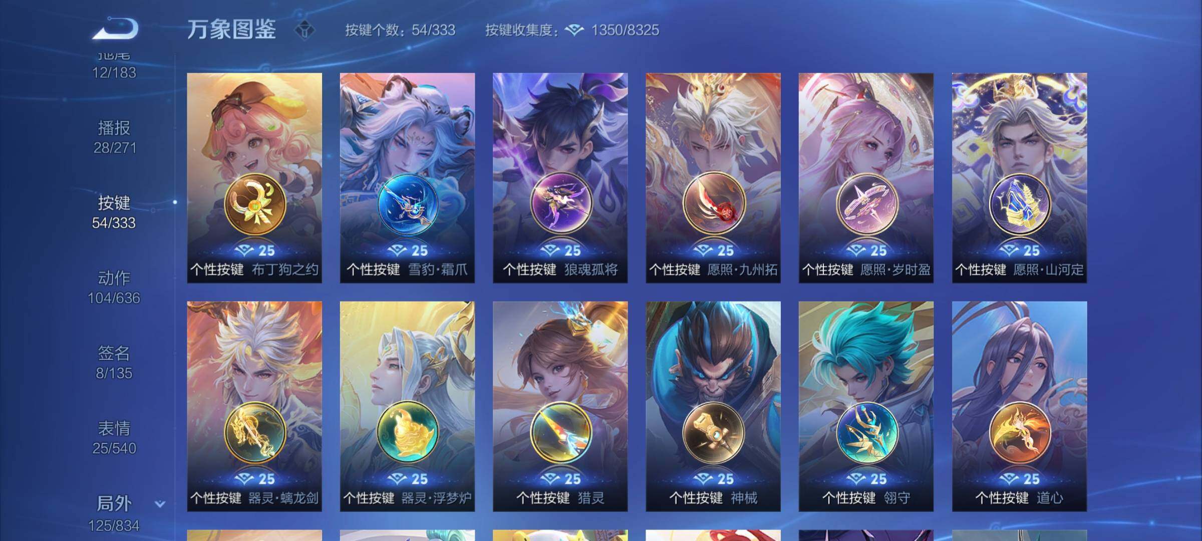 WZYXS3227265王者荣耀账号详情图22 WZYXS3227265王者荣耀账号详情图22