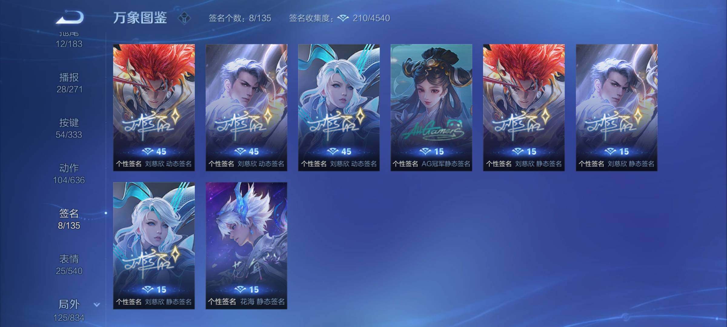 WZYXS3227265王者荣耀账号详情图23 WZYXS3227265王者荣耀账号详情图23