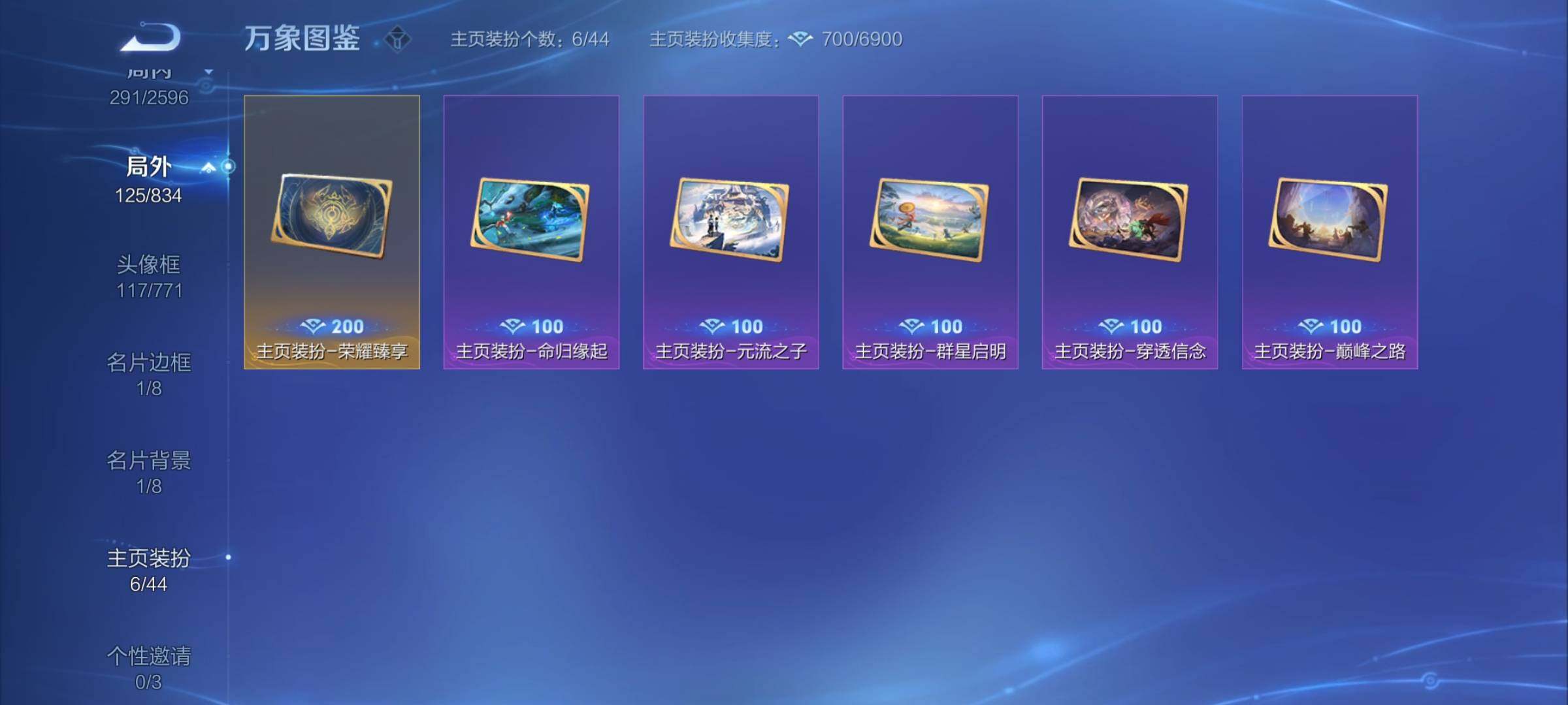 WZYXS3227265王者荣耀账号详情图24 WZYXS3227265王者荣耀账号详情图24