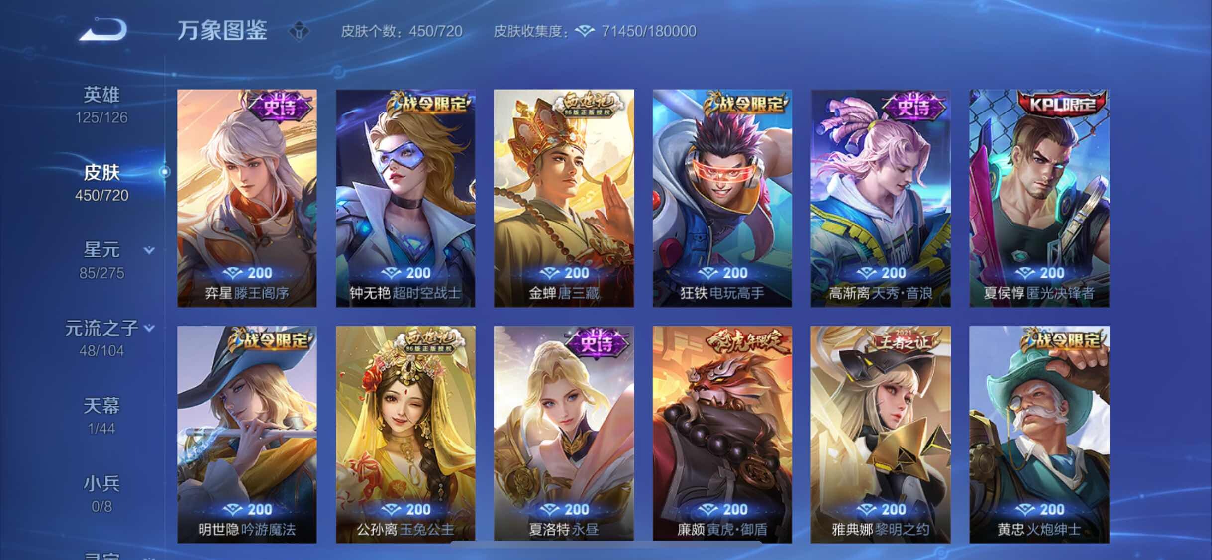 WZYXS3232388王者荣耀账号详情图12