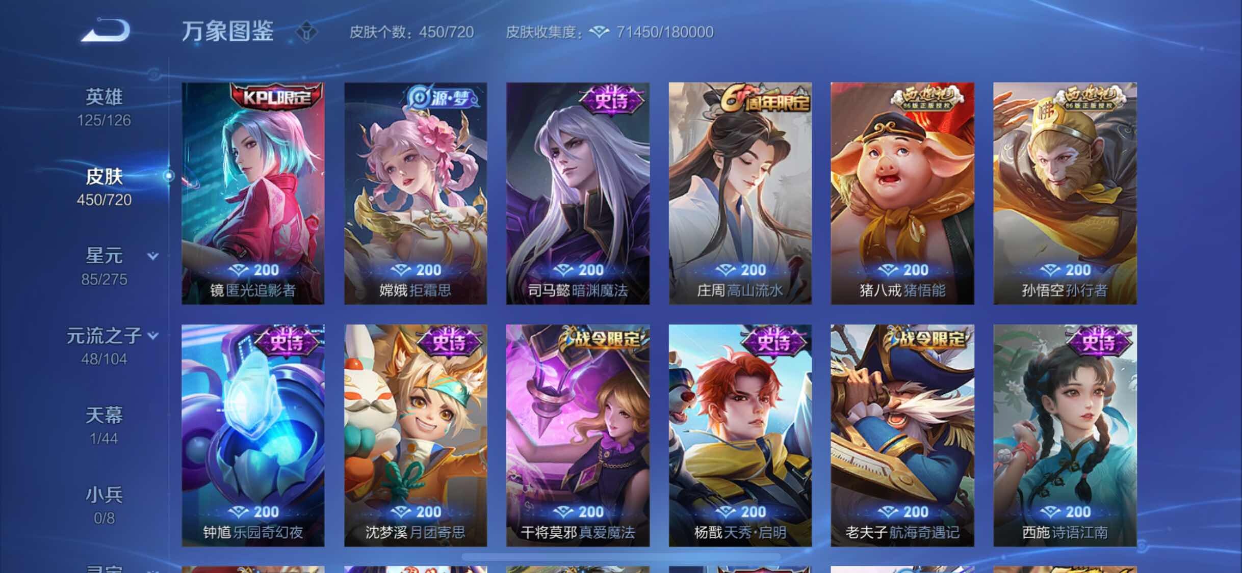 WZYXS3232388王者荣耀账号详情图13