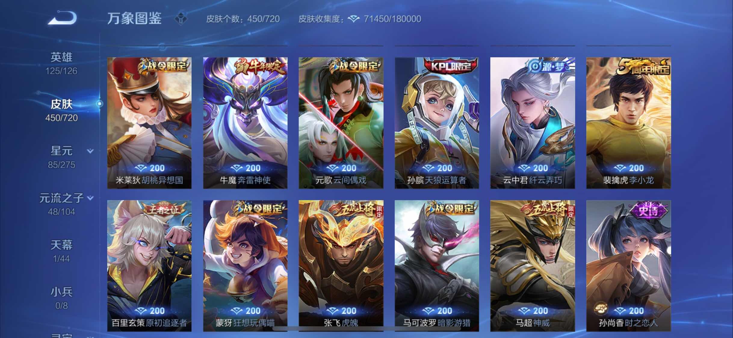 WZYXS3232388王者荣耀账号详情图14