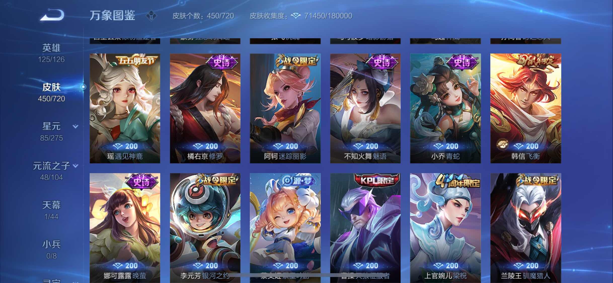 WZYXS3232388王者荣耀账号详情图15