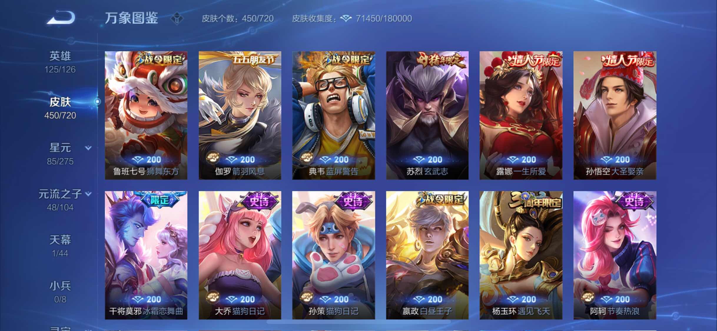 WZYXS3232388王者荣耀账号详情图16