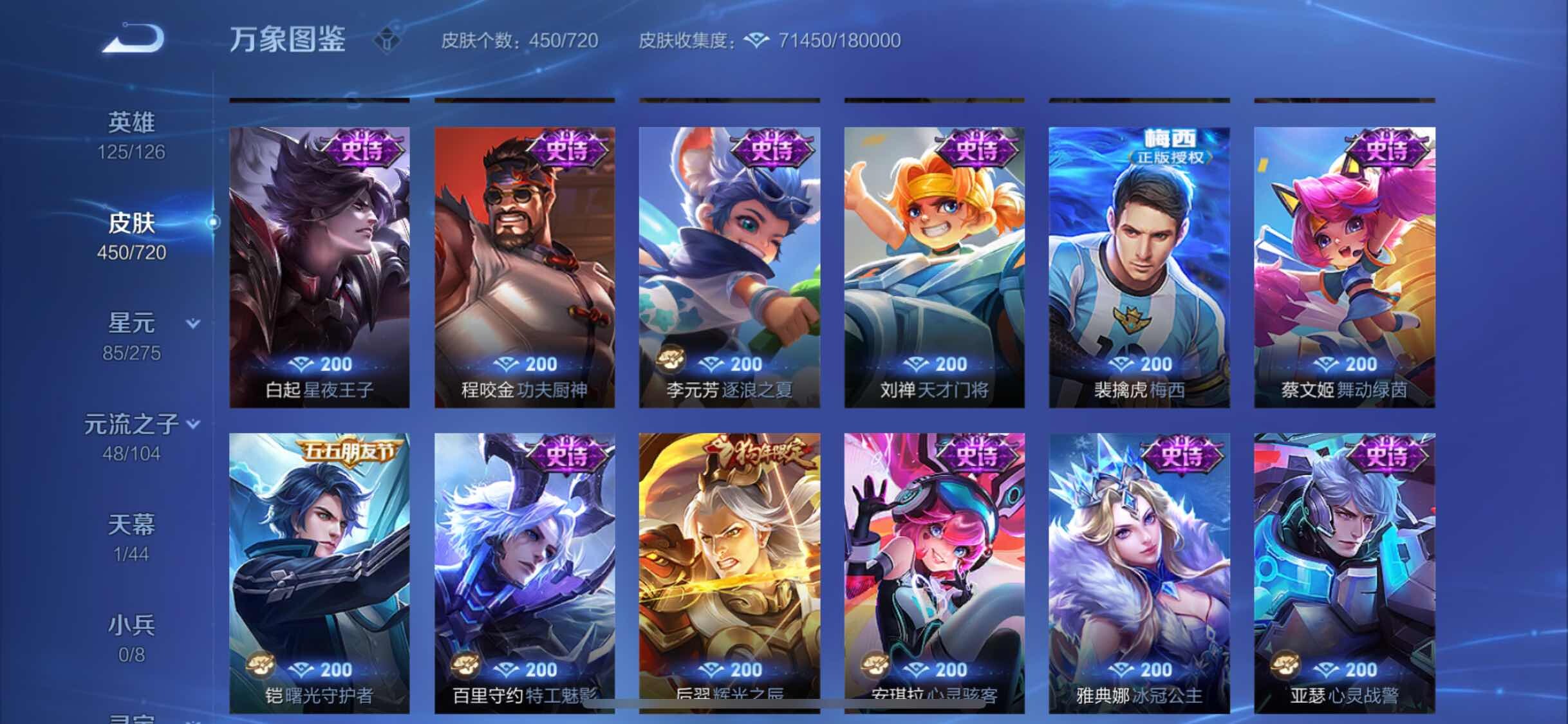 WZYXS3232388王者荣耀账号详情图17