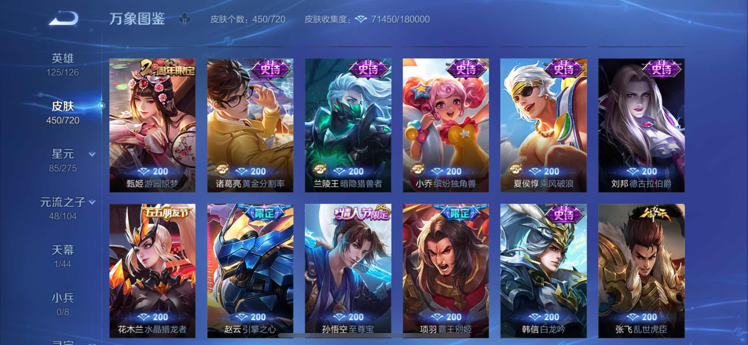 WZYXS3232388王者荣耀账号详情图18