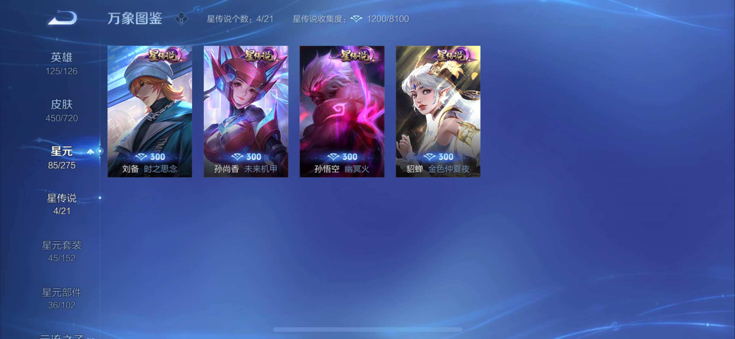 WZYXS3232388王者荣耀账号详情图19
