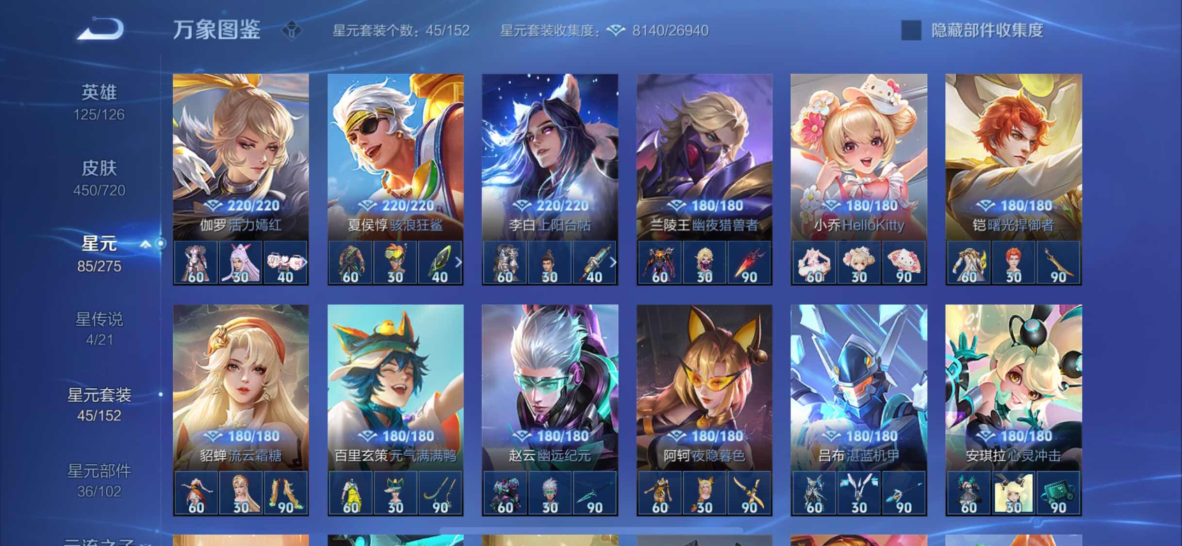 WZYXS3232388王者荣耀账号详情图20