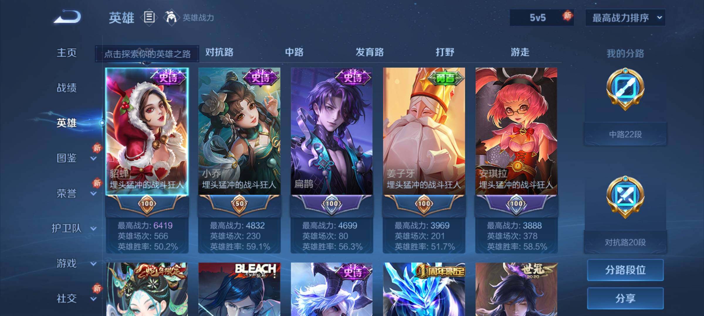 WZEY3222031王者荣耀账号详情图9 WZEY3222031王者荣耀账号详情图9
