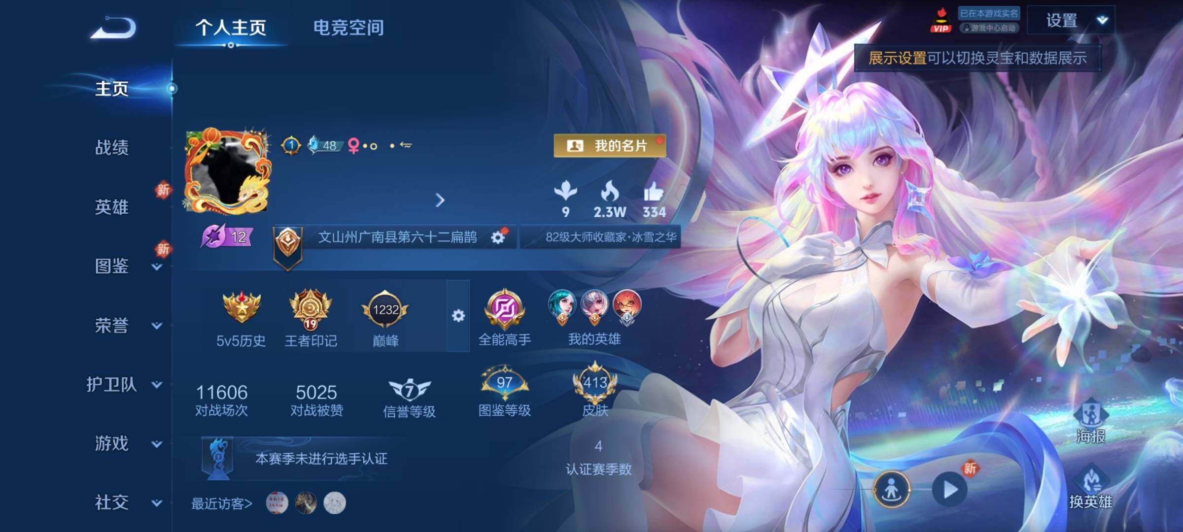WZEY3222031王者荣耀账号详情图10 WZEY3222031王者荣耀账号详情图10