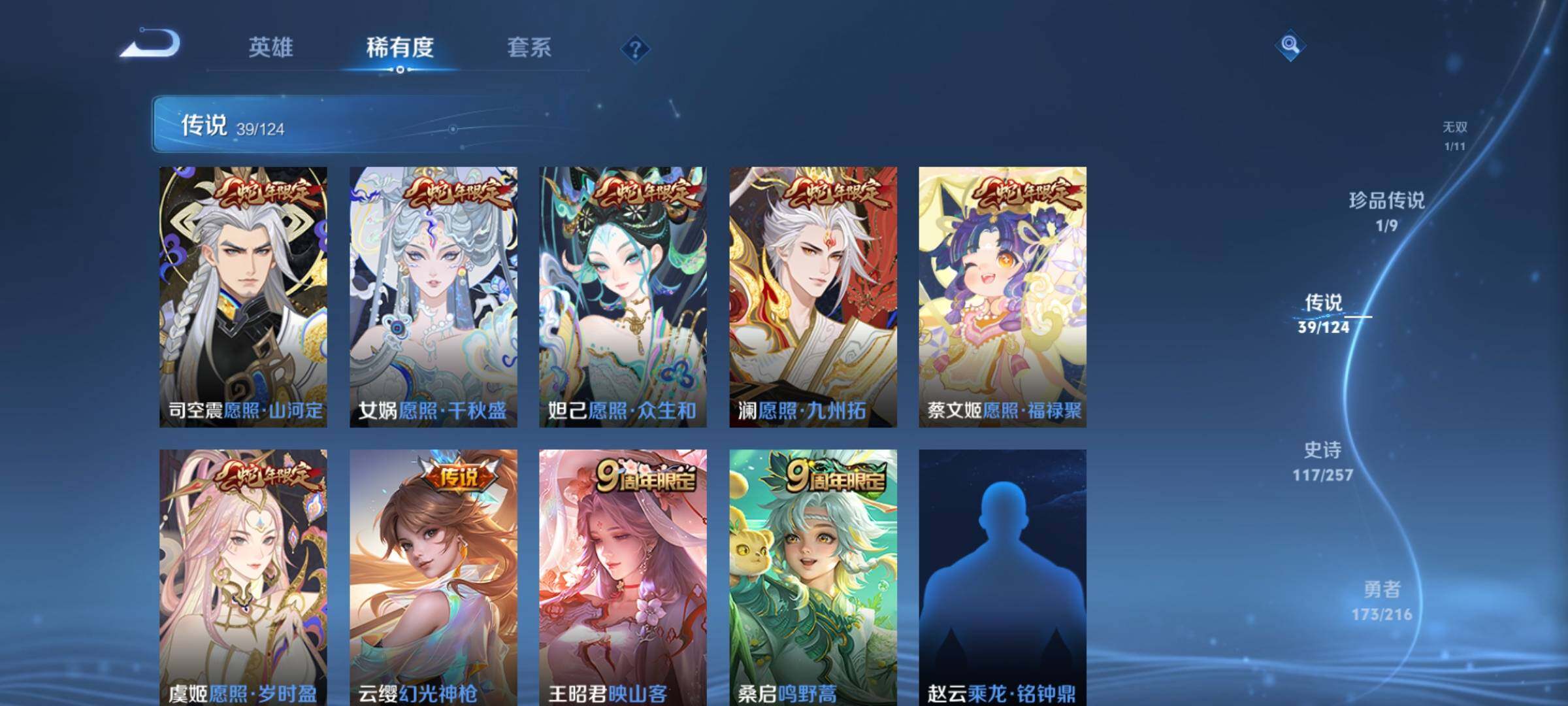 WZEY3222031王者荣耀账号详情图15 WZEY3222031王者荣耀账号详情图15