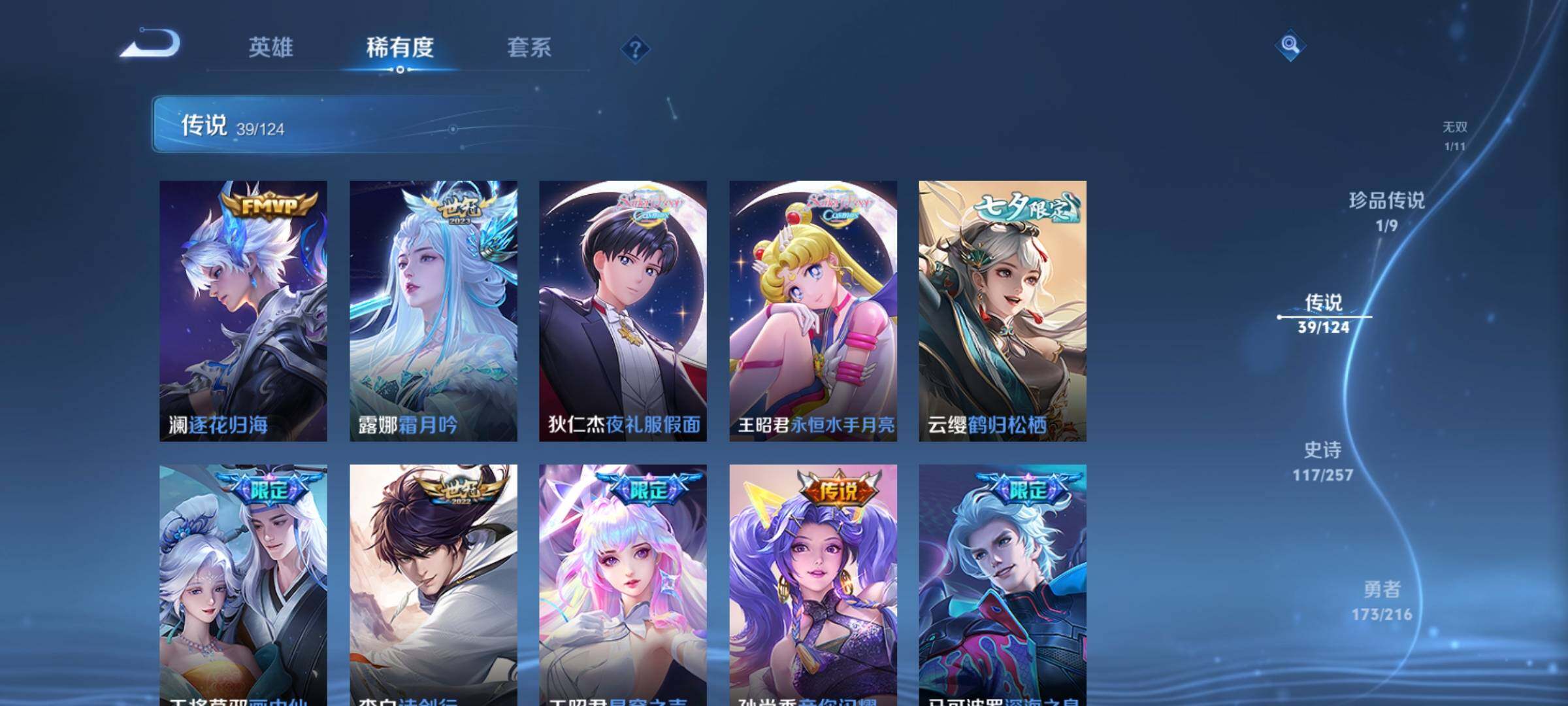 WZEY3222031王者荣耀账号详情图16 WZEY3222031王者荣耀账号详情图16