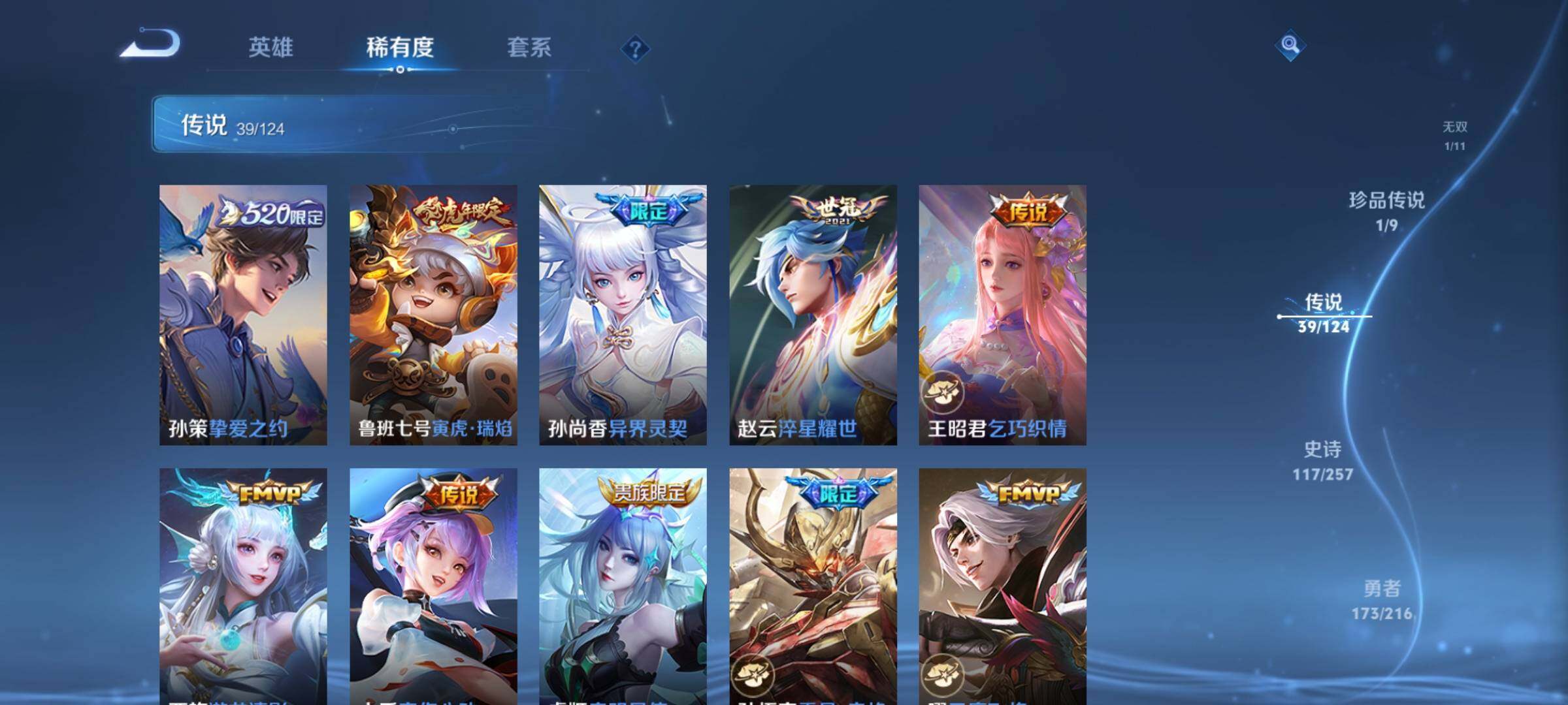 WZEY3222031王者荣耀账号详情图17 WZEY3222031王者荣耀账号详情图17