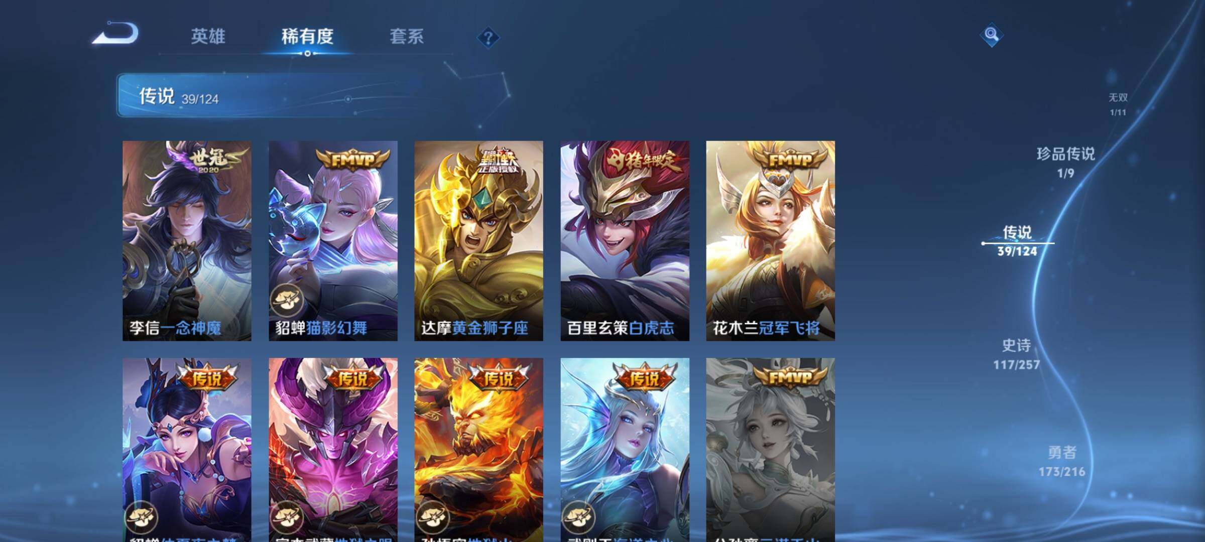 WZEY3222031王者荣耀账号详情图18 WZEY3222031王者荣耀账号详情图18