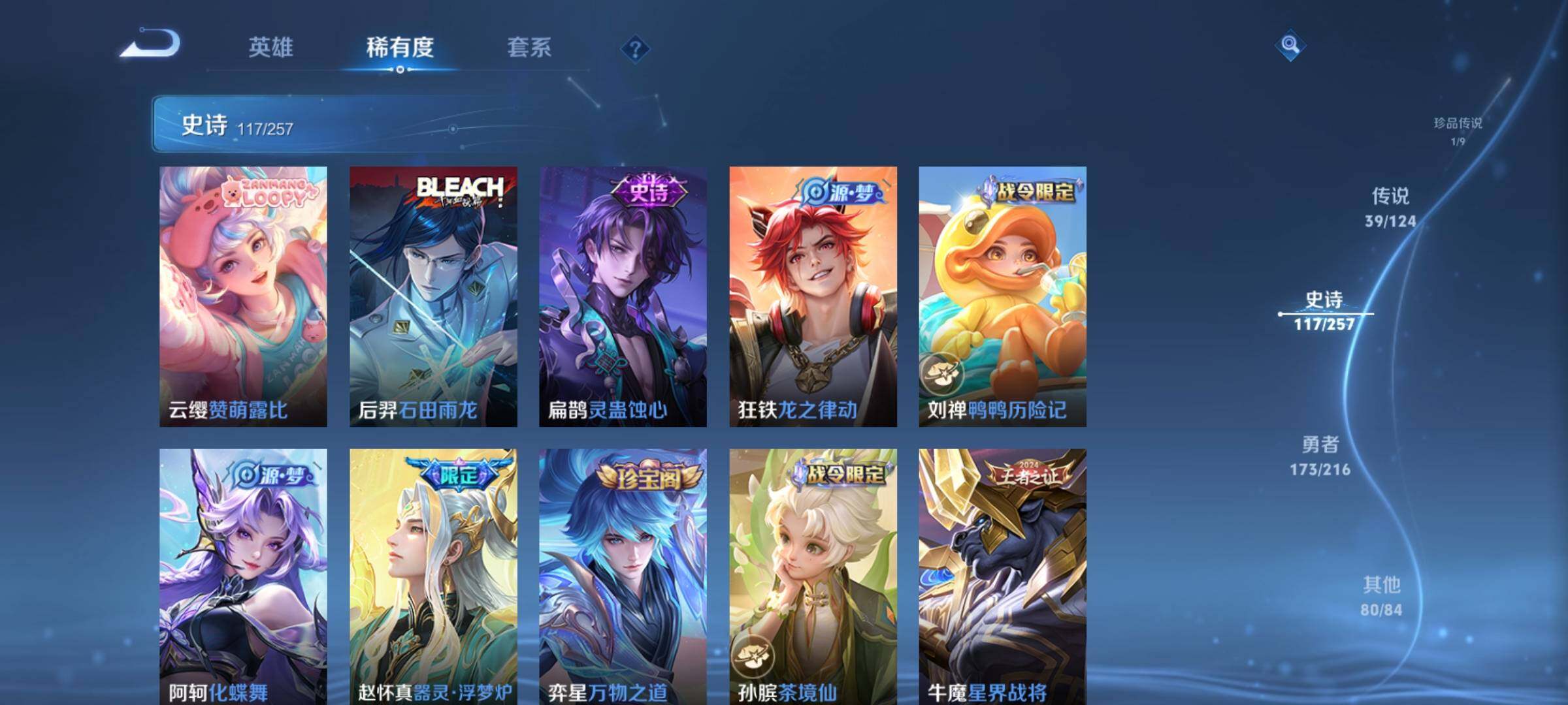 WZEY3222031王者荣耀账号详情图19 WZEY3222031王者荣耀账号详情图19