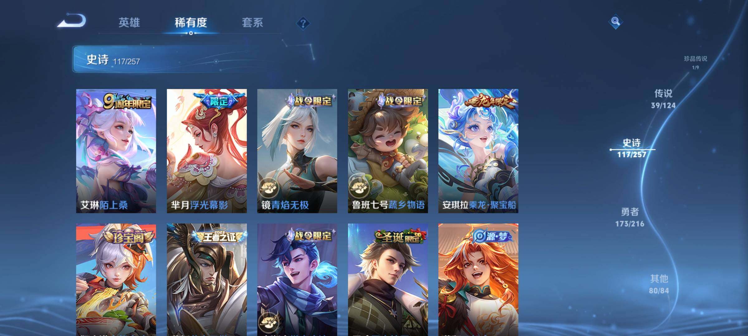 WZEY3222031王者荣耀账号详情图21 WZEY3222031王者荣耀账号详情图21
