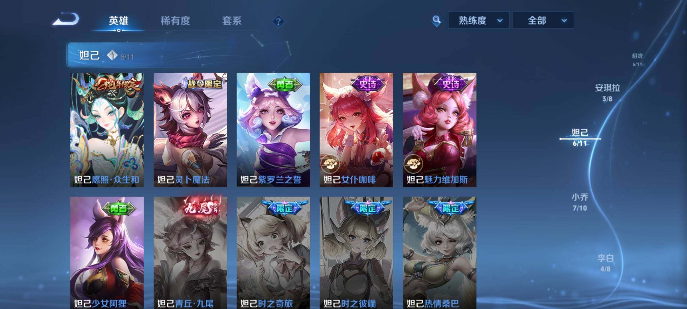 WZEY3222031王者荣耀账号详情图25 WZEY3222031王者荣耀账号详情图25
