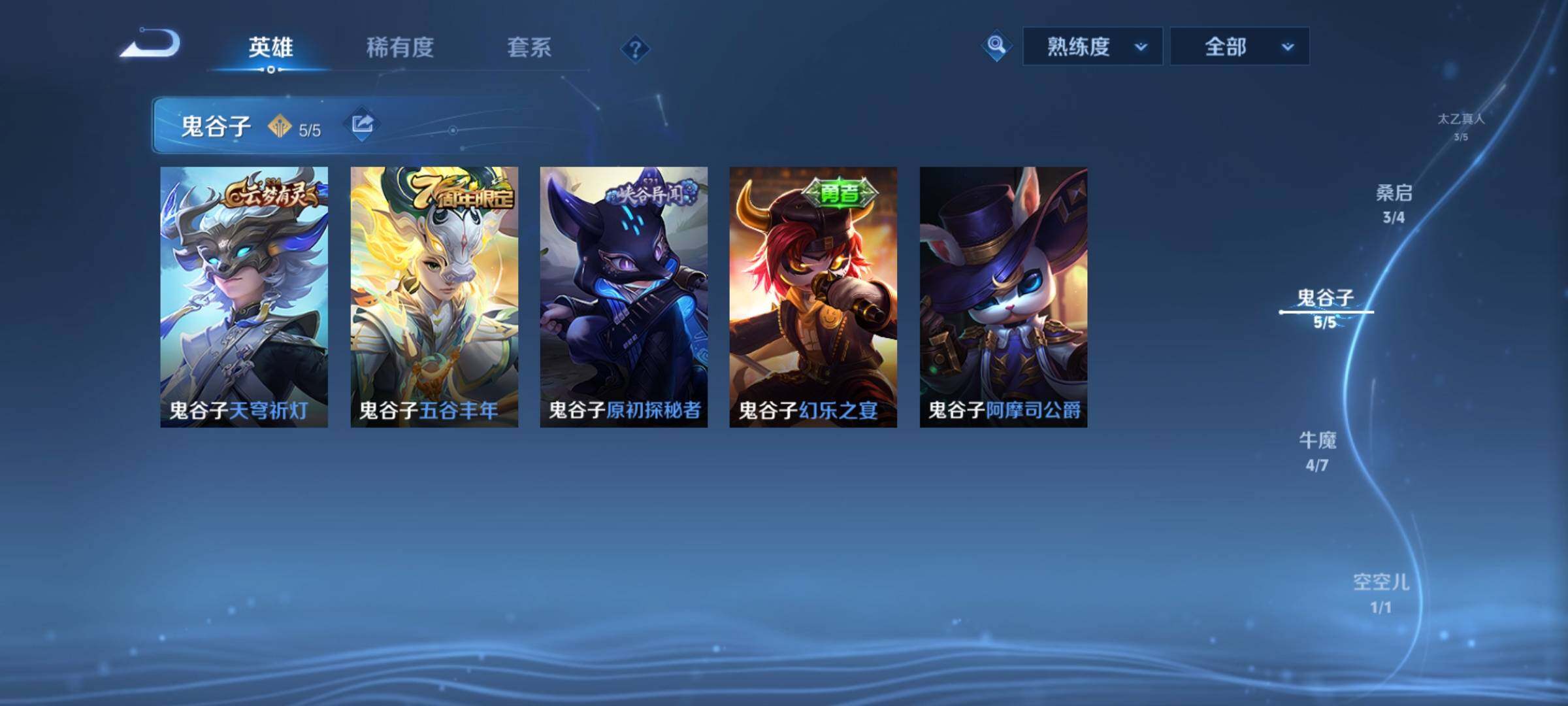 WZEY3222031王者荣耀账号详情图26 WZEY3222031王者荣耀账号详情图26