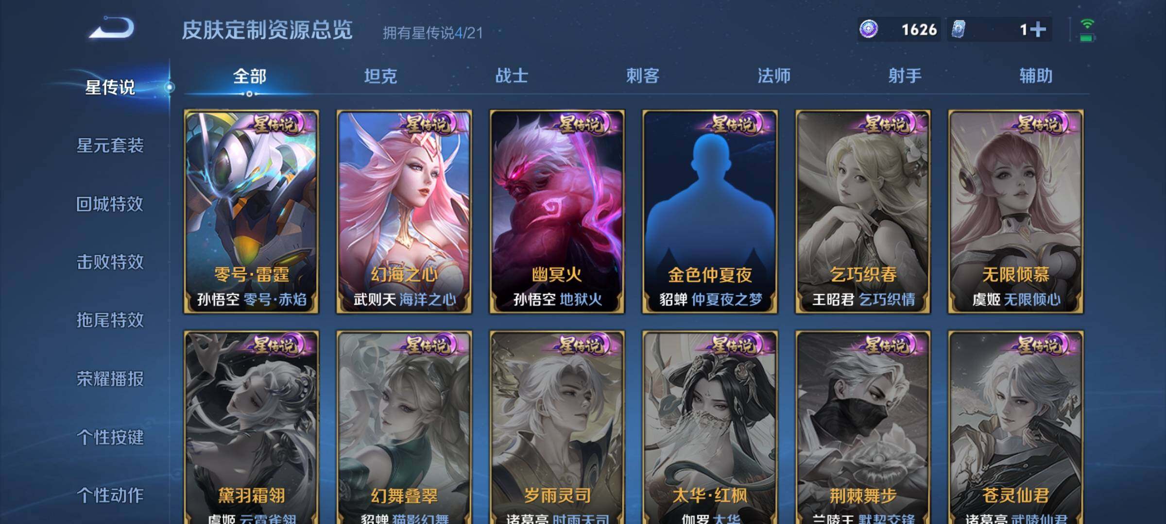 WZEY3222031王者荣耀账号详情图28 WZEY3222031王者荣耀账号详情图28