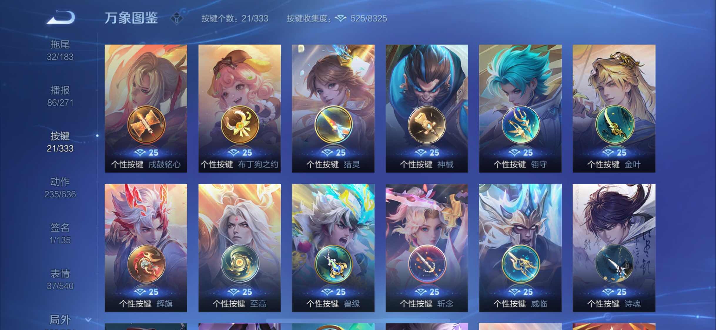 WZYXS3232388王者荣耀账号详情图25