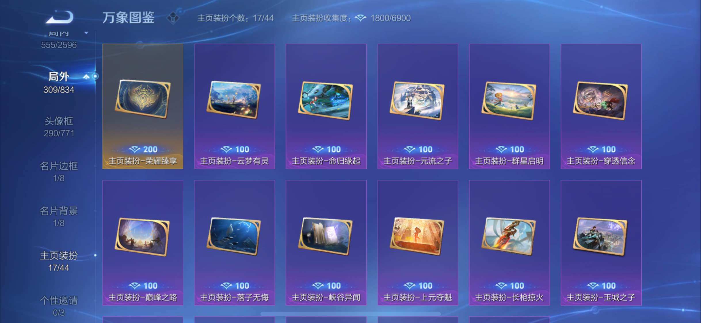 WZYXS3232388王者荣耀账号详情图27